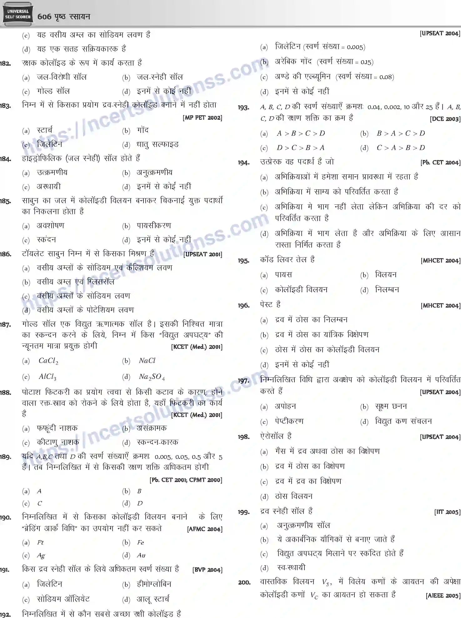 NCERT-Notes-Class-12-Chemistry-पृष्ठ-रसायन-1084-page-31