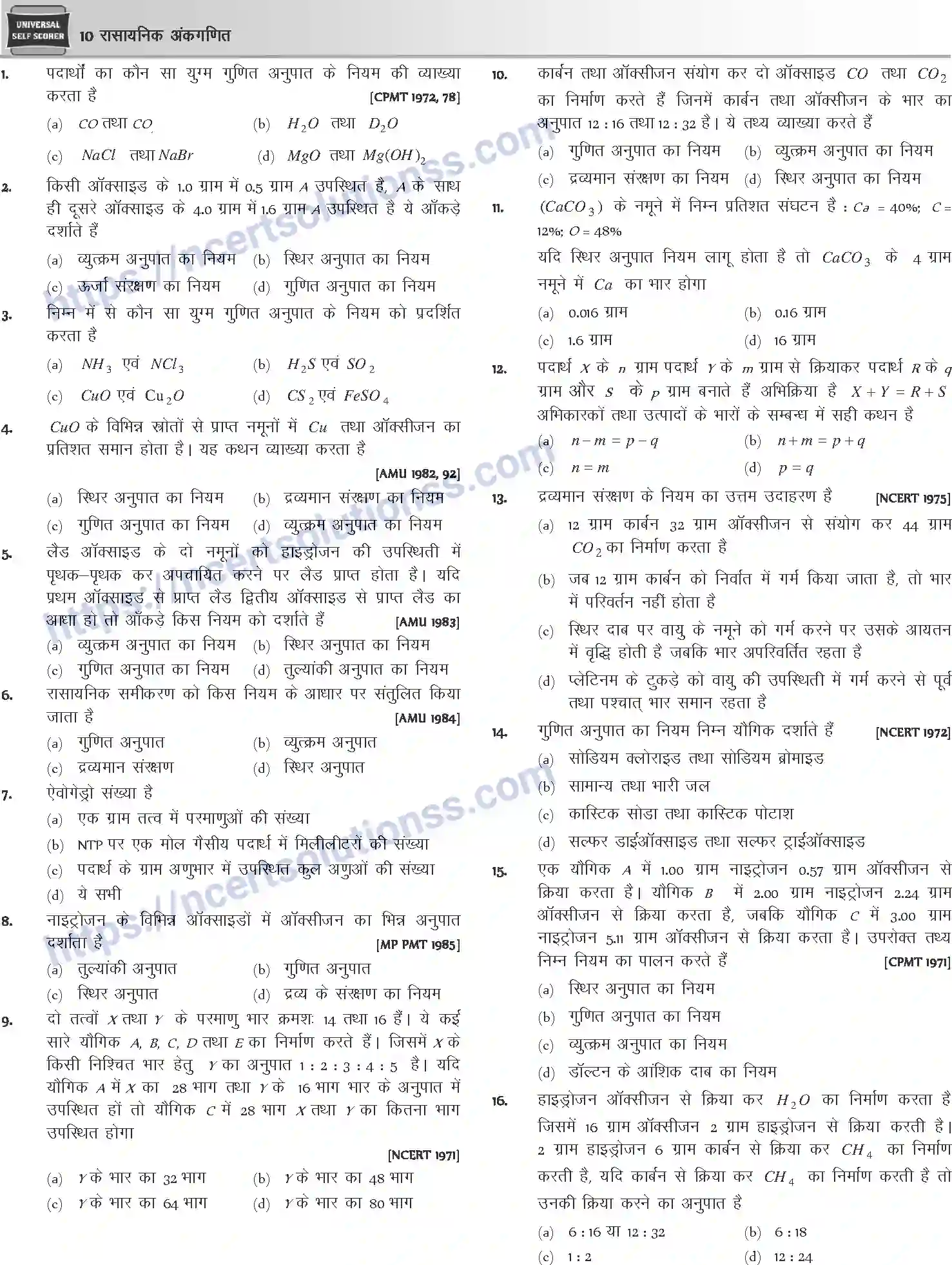 NCERT-Notes-Class-12-Chemistry-रासायनिक-अंकगणित-1071-page-10