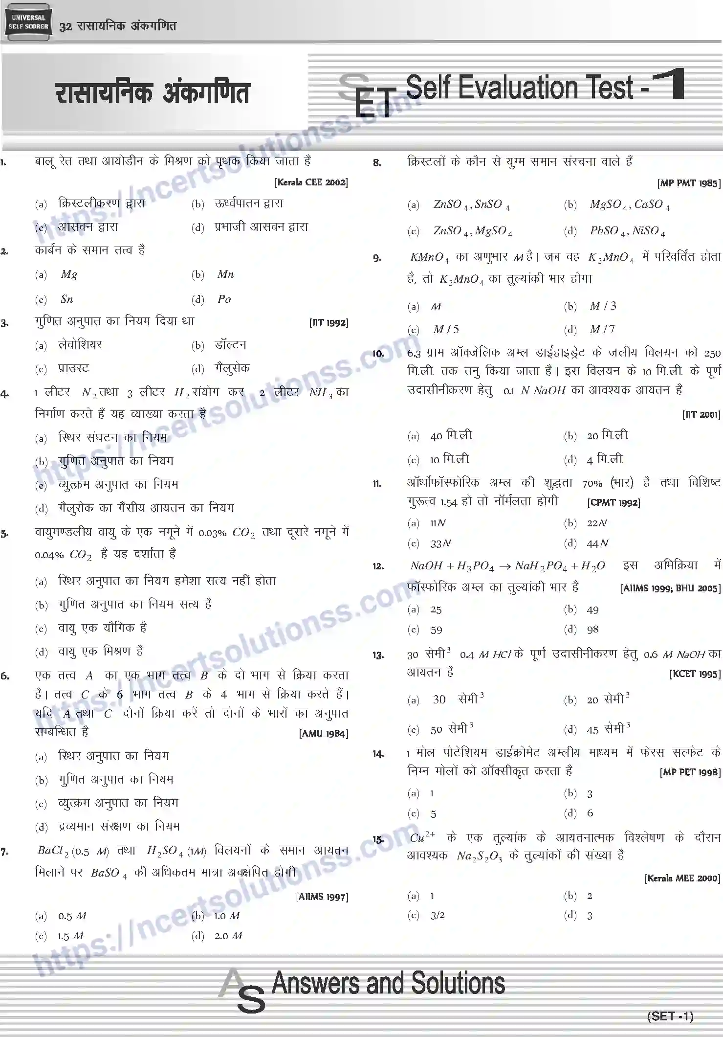 NCERT-Notes-Class-12-Chemistry-रासायनिक-अंकगणित-1071-page-32