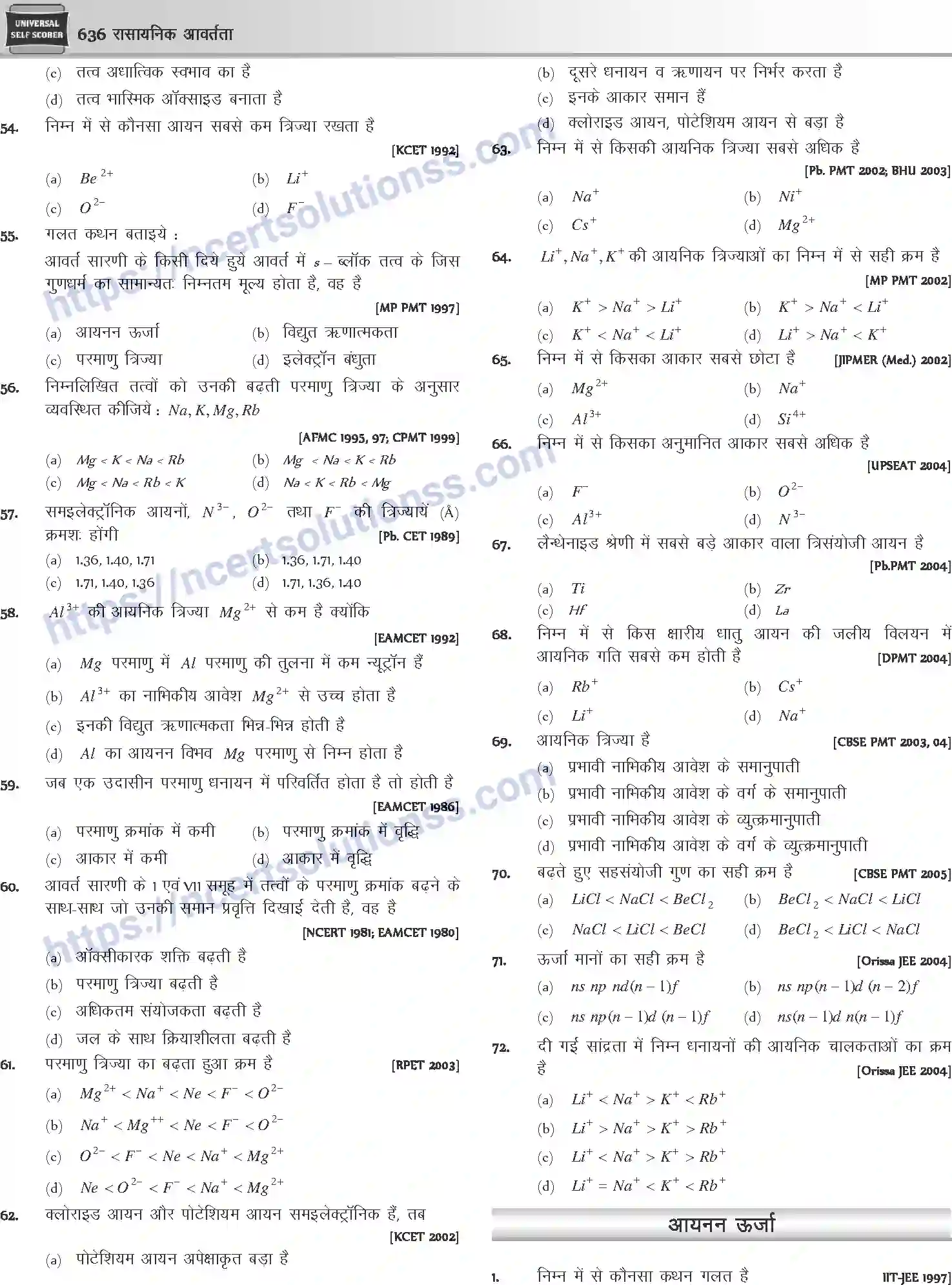 NCERT-Notes-Class-12-Chemistry-रासायनिक-आवर्तता-1085-page-10
