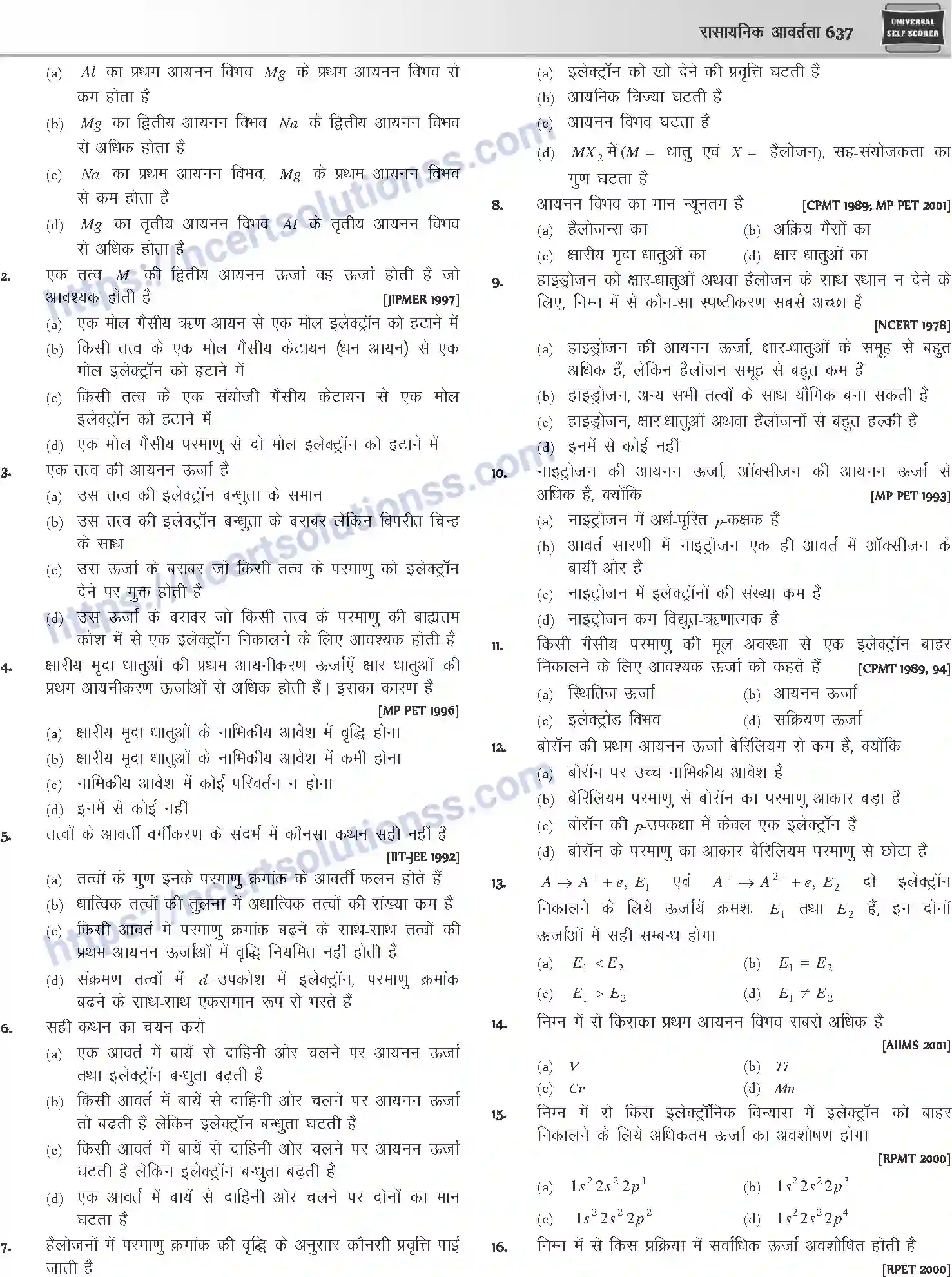 NCERT-Notes-Class-12-Chemistry-रासायनिक-आवर्तता-1085-page-11