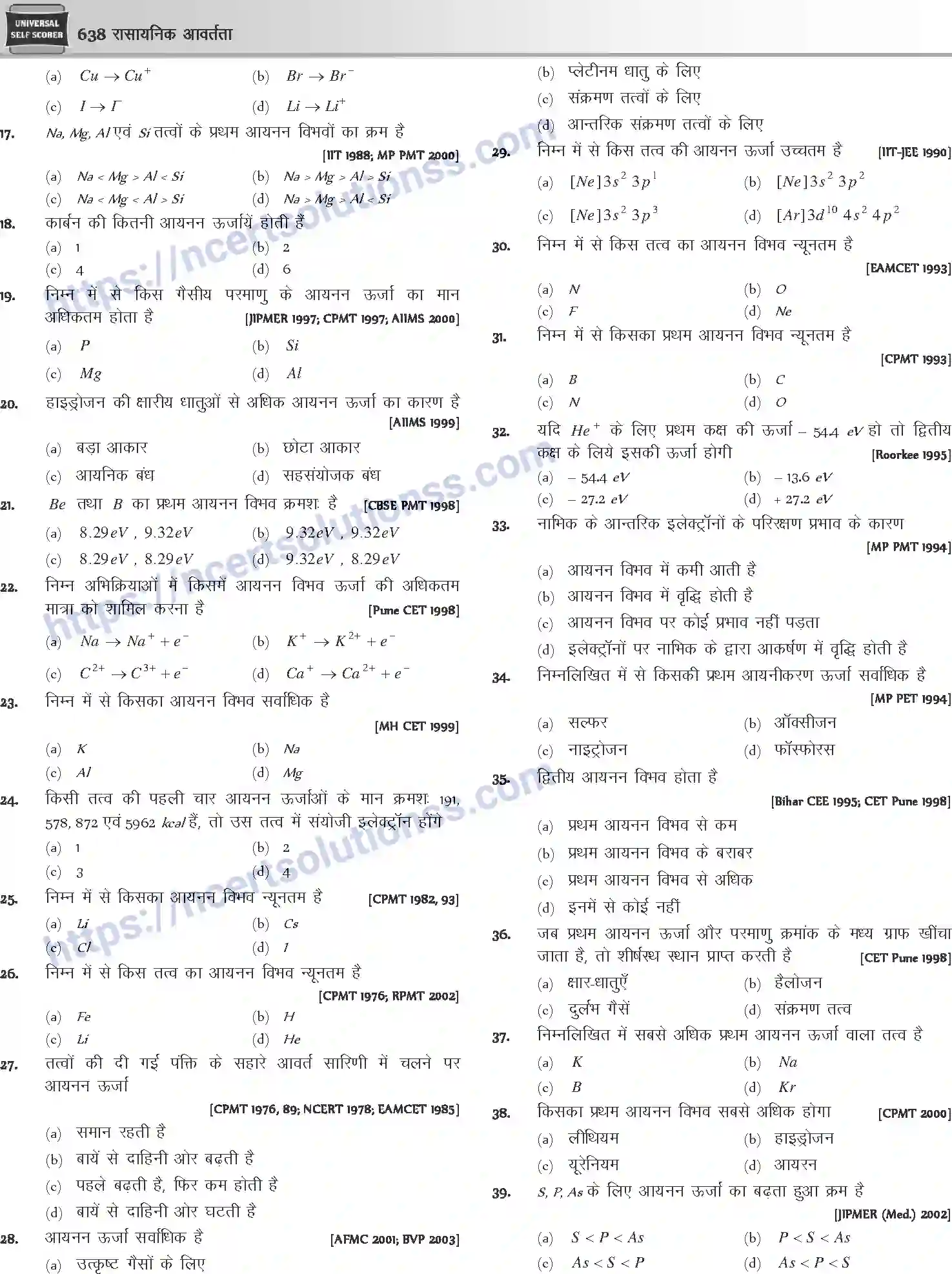 NCERT-Notes-Class-12-Chemistry-रासायनिक-आवर्तता-1085-page-12