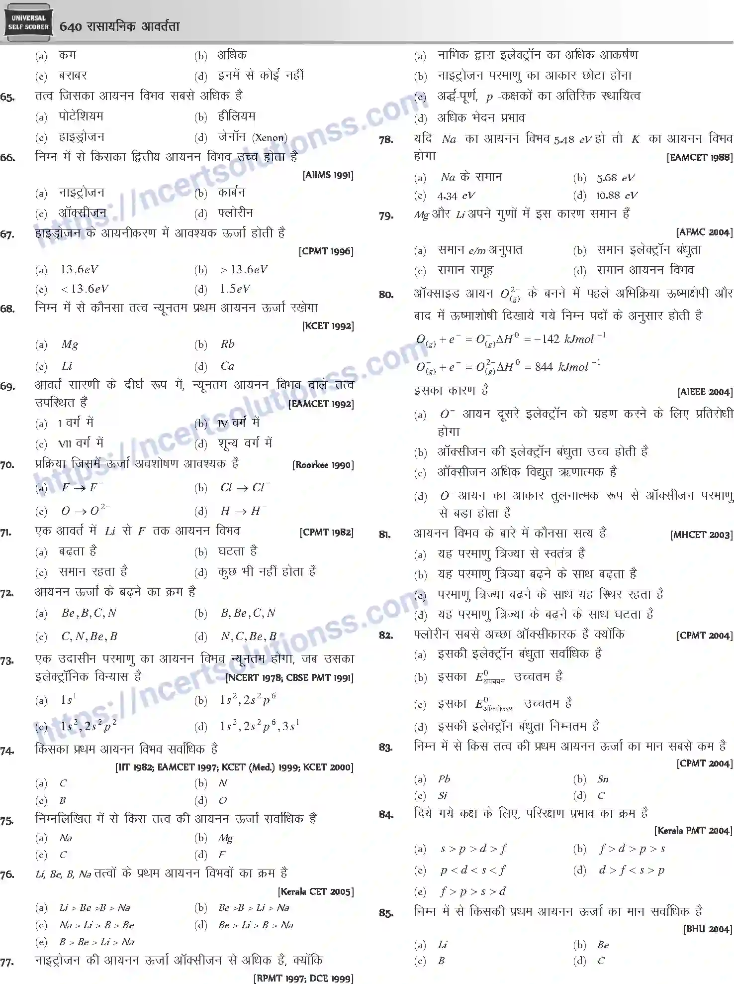 NCERT-Notes-Class-12-Chemistry-रासायनिक-आवर्तता-1085-page-14