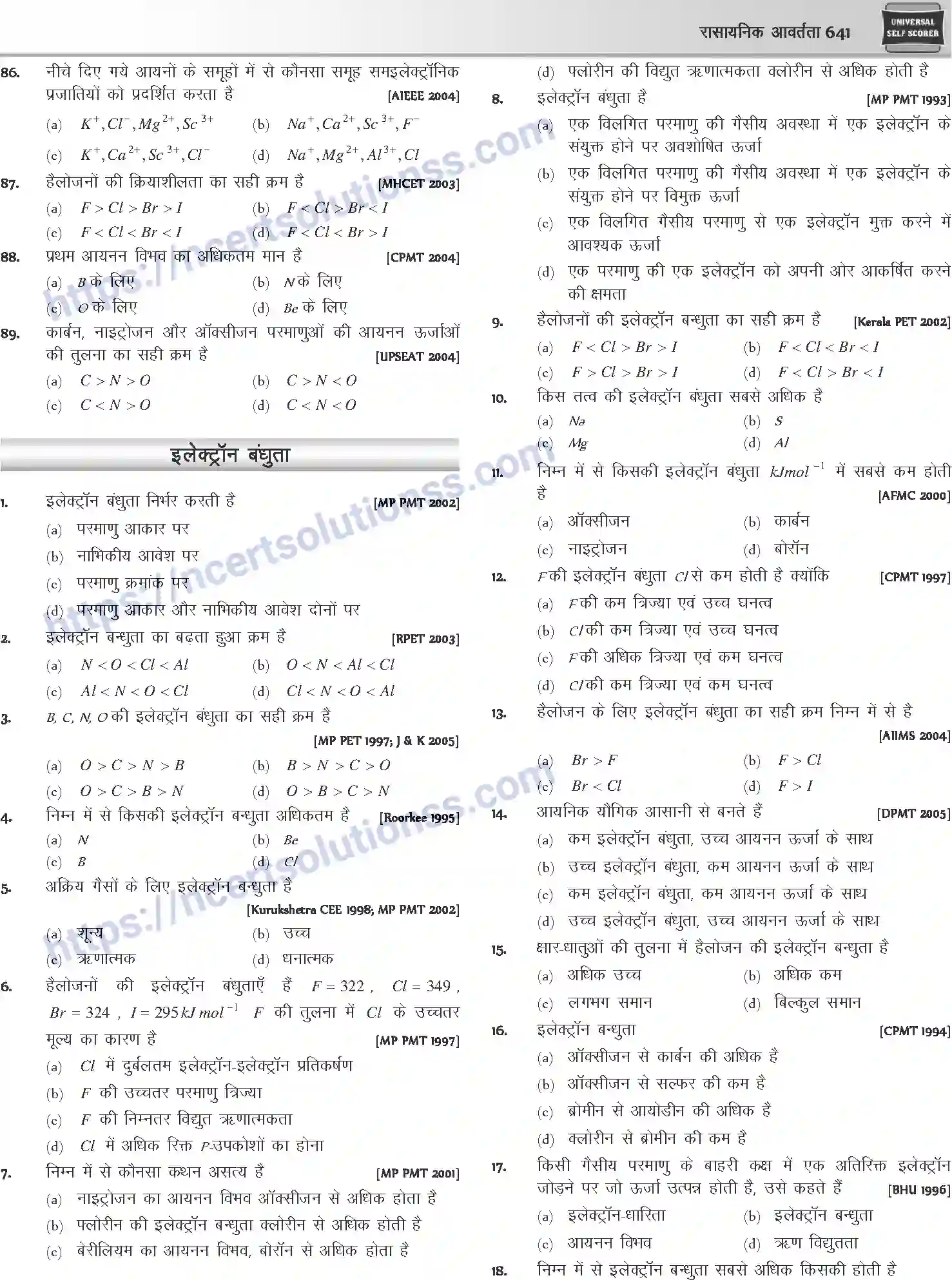 NCERT-Notes-Class-12-Chemistry-रासायनिक-आवर्तता-1085-page-15