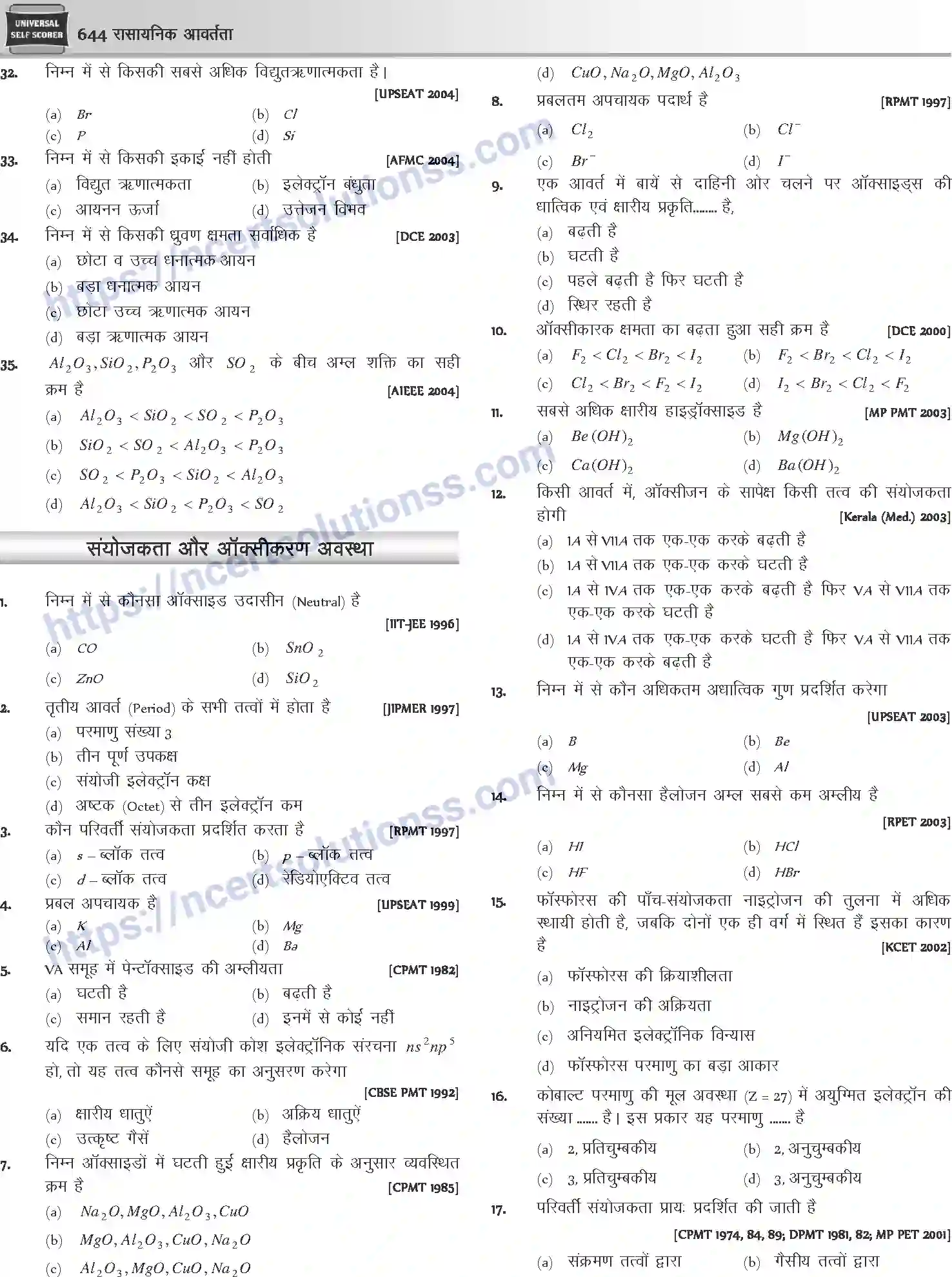 NCERT-Notes-Class-12-Chemistry-रासायनिक-आवर्तता-1085-page-18