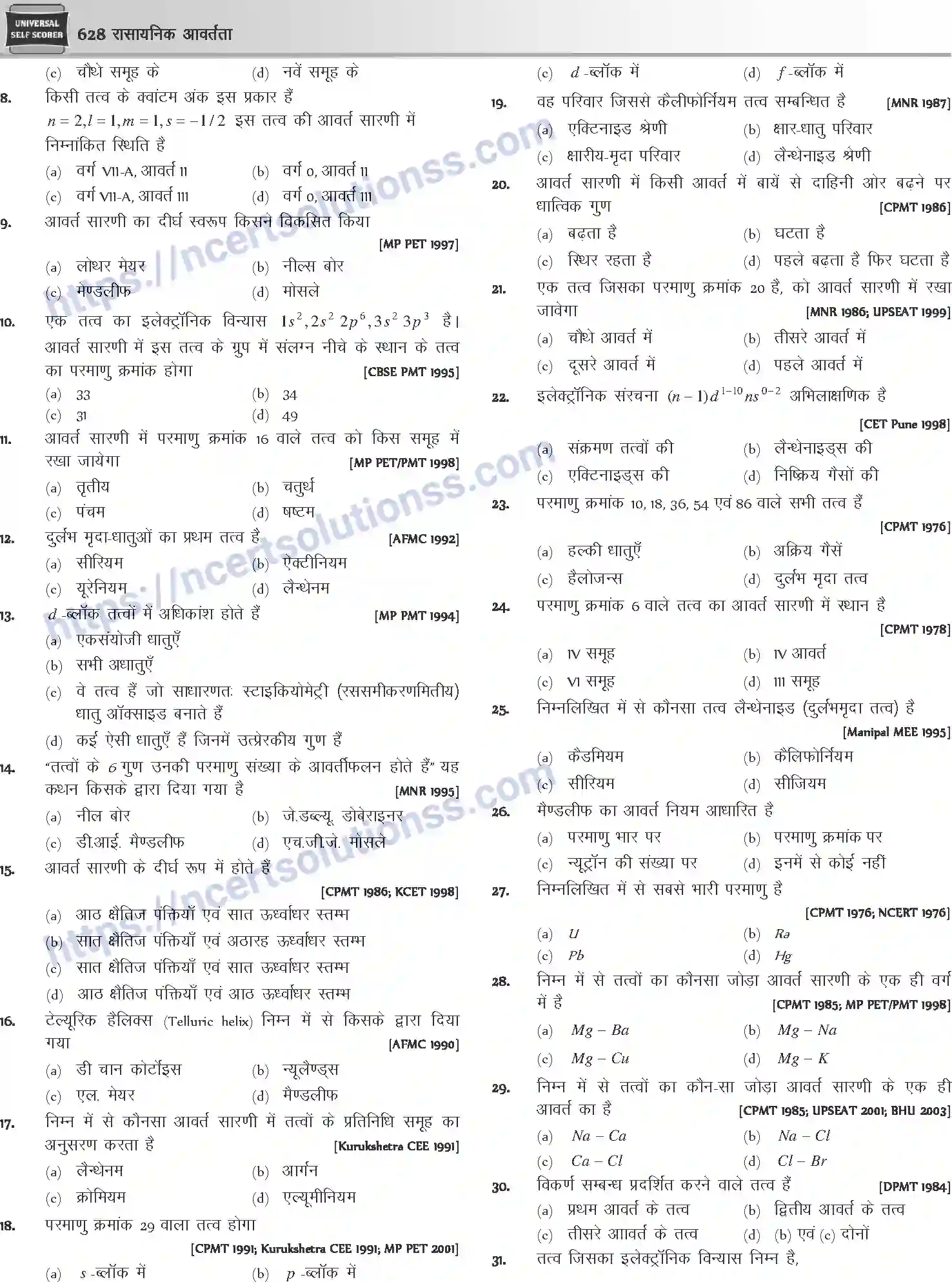 NCERT-Notes-Class-12-Chemistry-रासायनिक-आवर्तता-1085-page-2