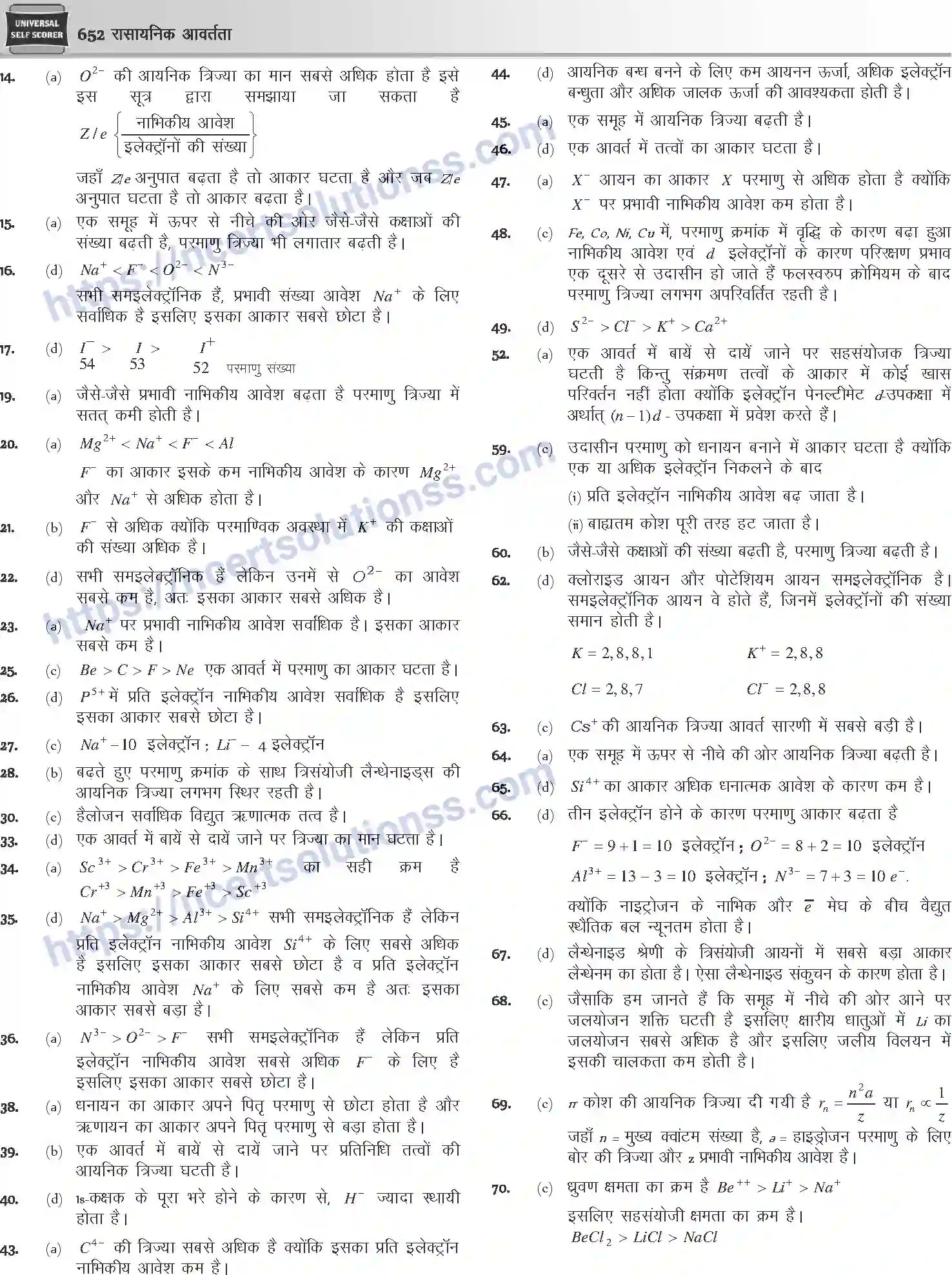 NCERT-Notes-Class-12-Chemistry-रासायनिक-आवर्तता-1085-page-26