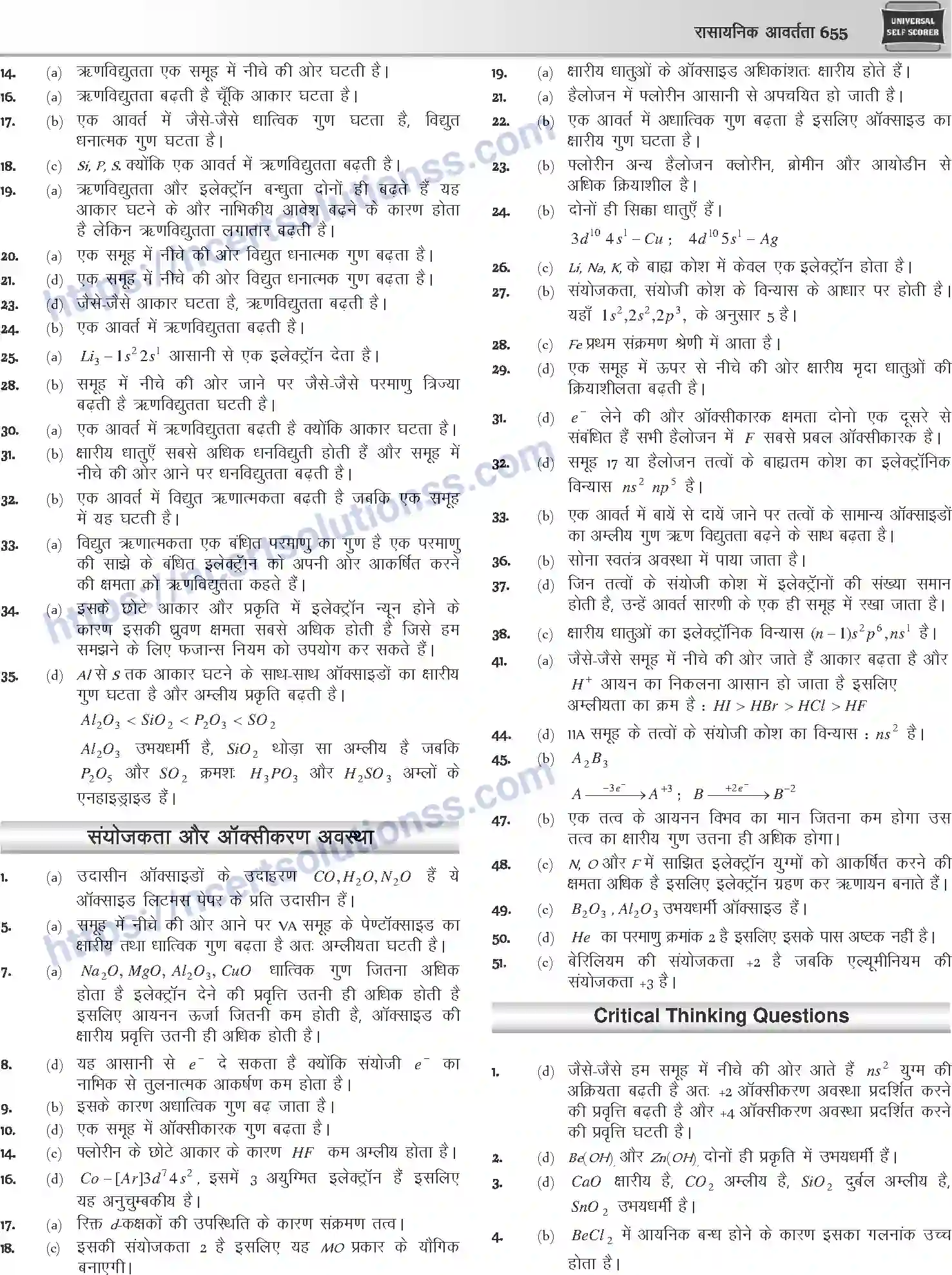 NCERT-Notes-Class-12-Chemistry-रासायनिक-आवर्तता-1085-page-29