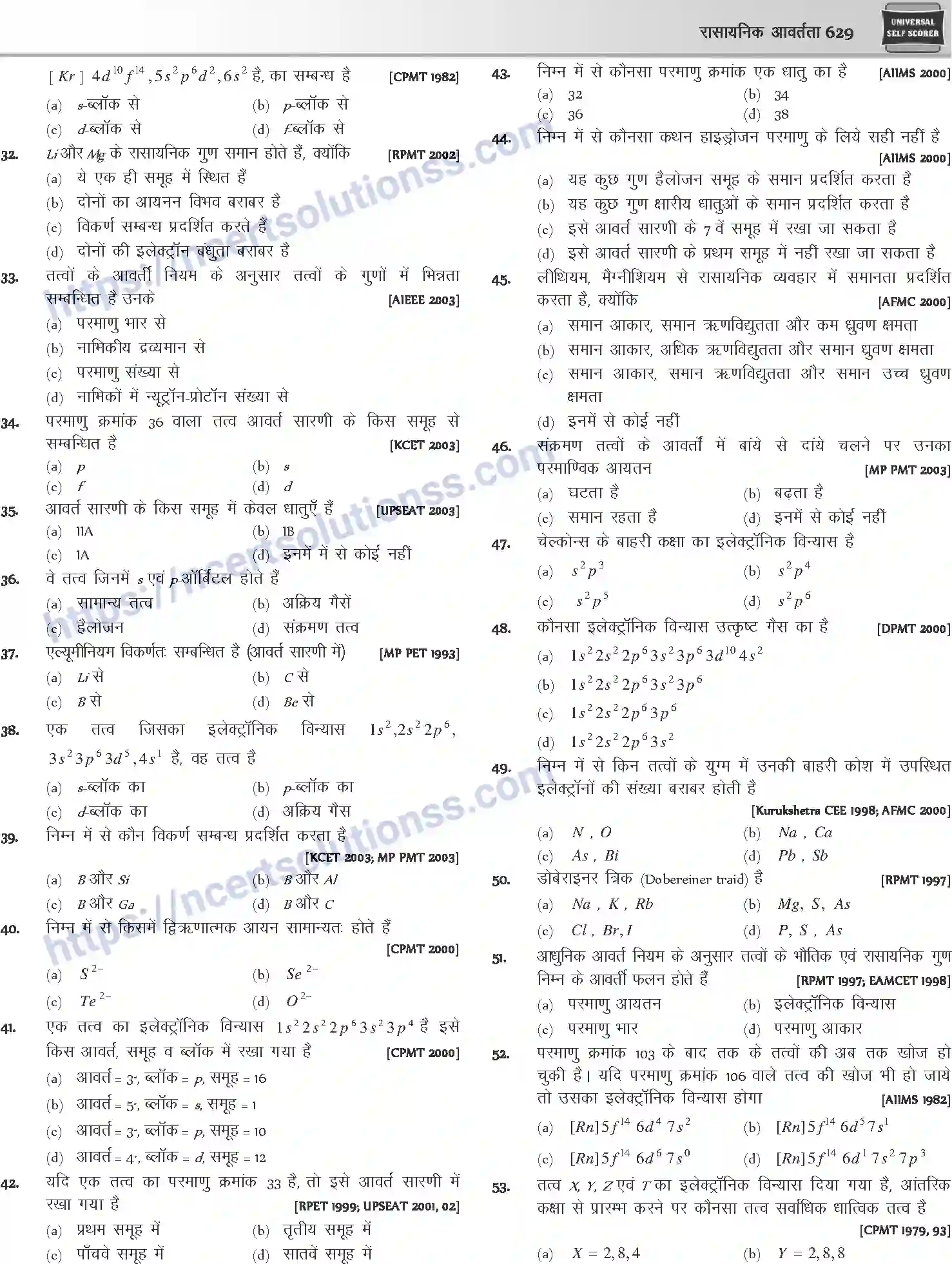NCERT-Notes-Class-12-Chemistry-रासायनिक-आवर्तता-1085-page-3