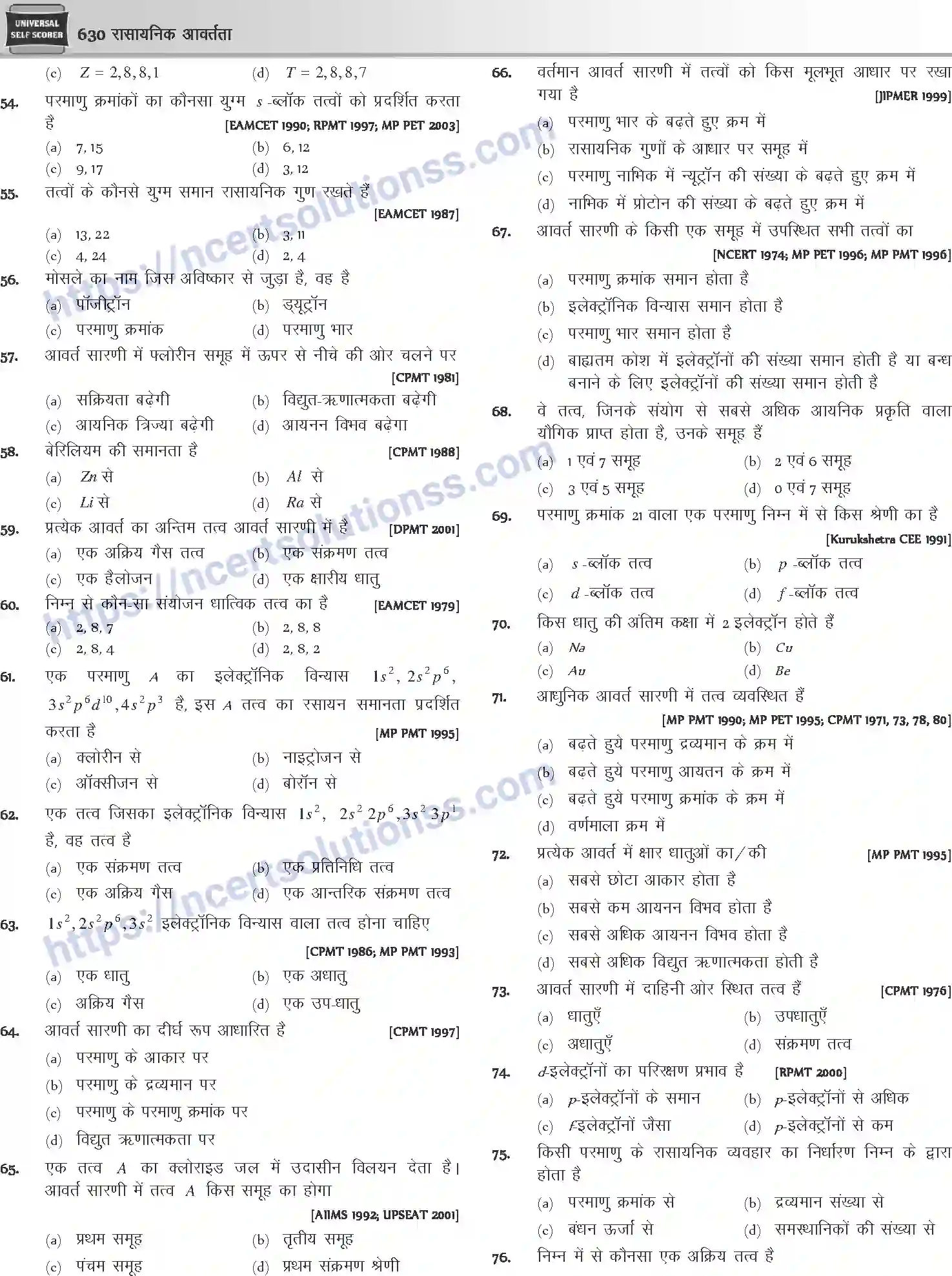 NCERT-Notes-Class-12-Chemistry-रासायनिक-आवर्तता-1085-page-4