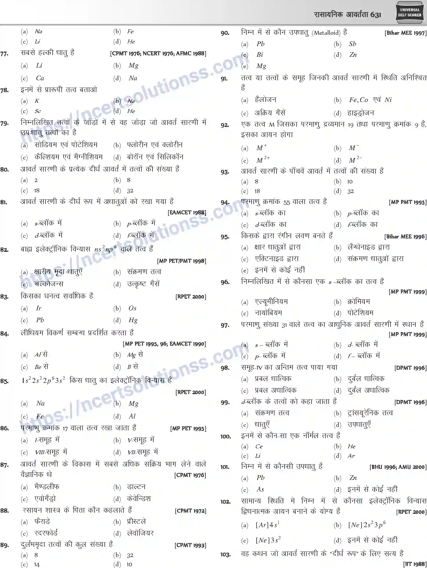 NCERT-Notes-Class-12-Chemistry-रासायनिक-आवर्तता-1085-page-5