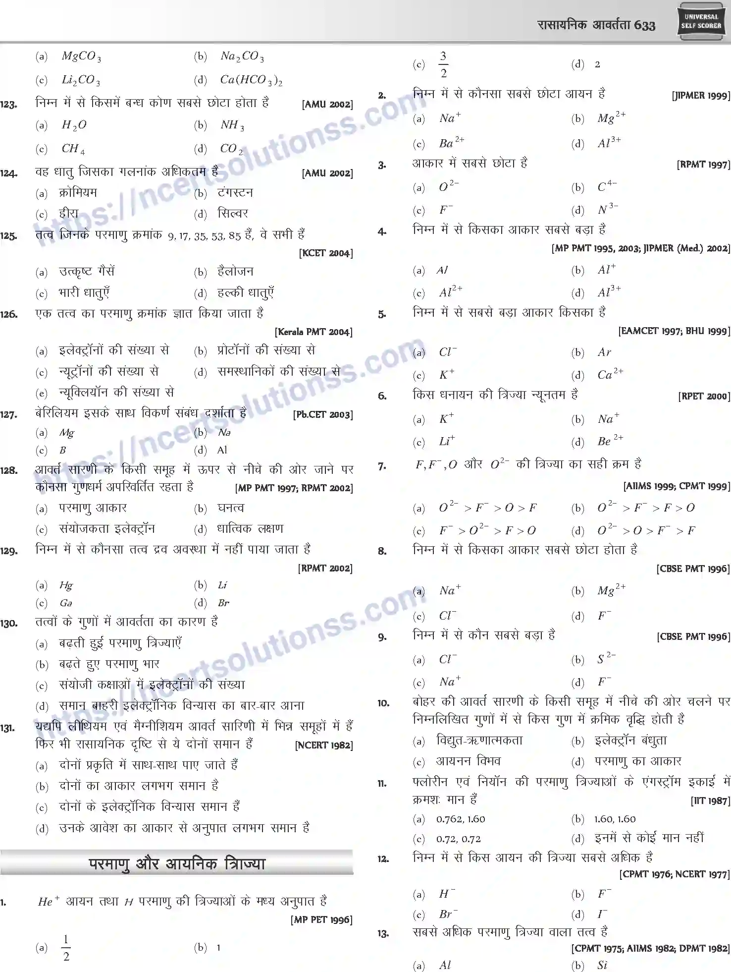 NCERT-Notes-Class-12-Chemistry-रासायनिक-आवर्तता-1085-page-7