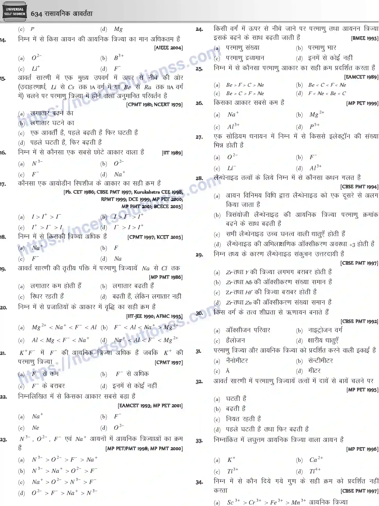 NCERT-Notes-Class-12-Chemistry-रासायनिक-आवर्तता-1085-page-8