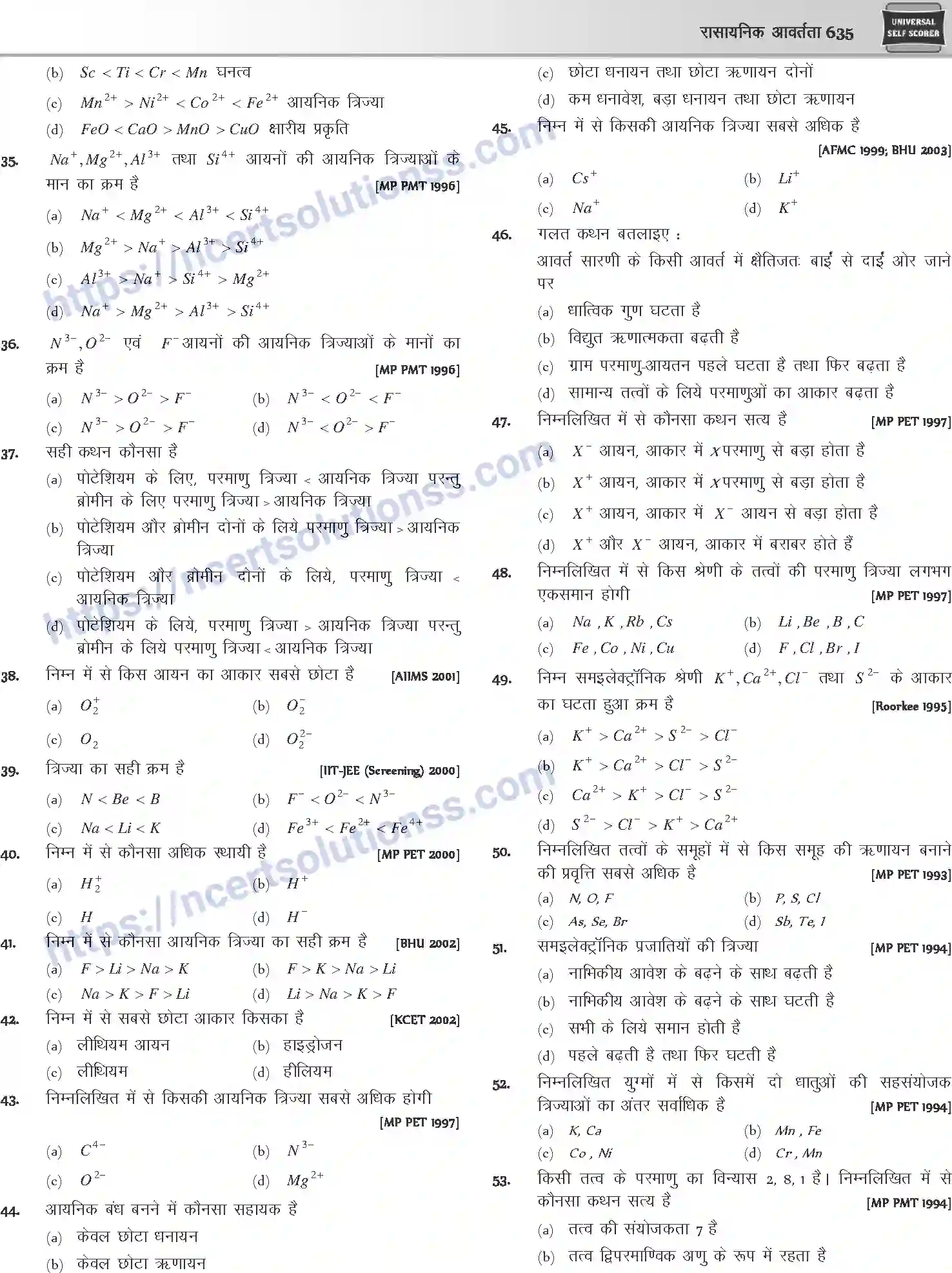 NCERT-Notes-Class-12-Chemistry-रासायनिक-आवर्तता-1085-page-9