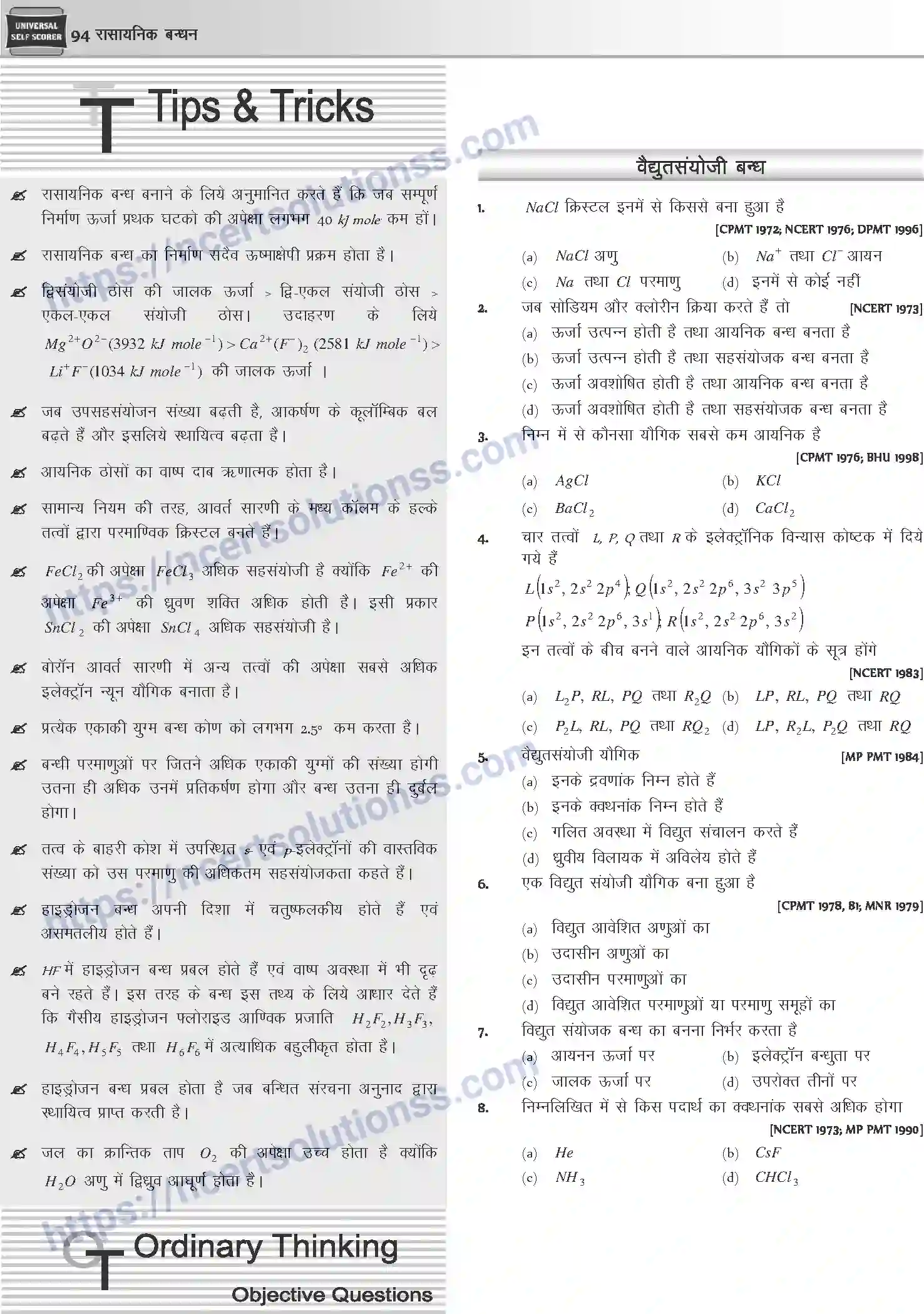 NCERT-Notes-Class-12-Chemistry-रासायनिक-बन्ध-1073-page-10