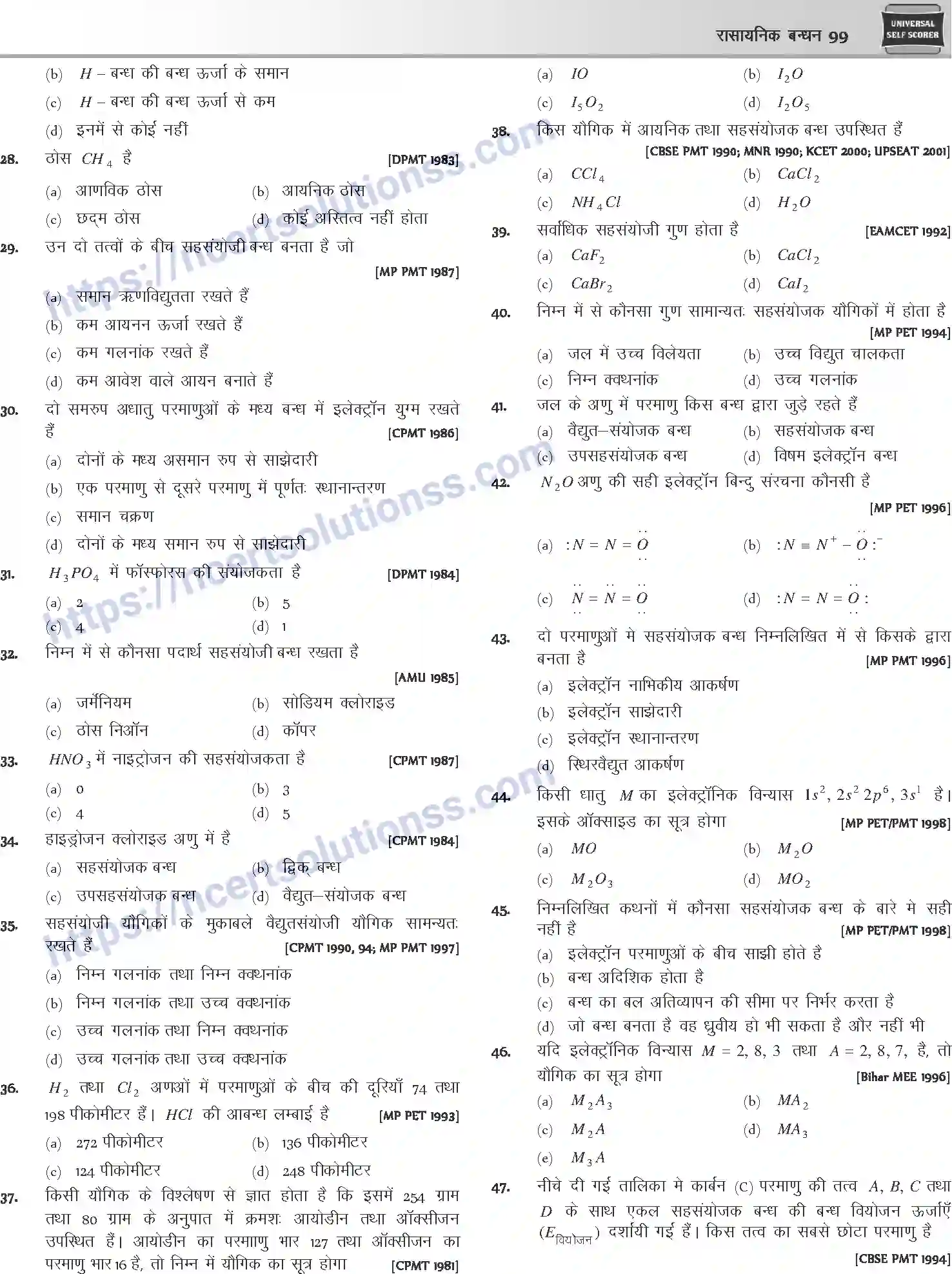 NCERT-Notes-Class-12-Chemistry-रासायनिक-बन्ध-1073-page-15