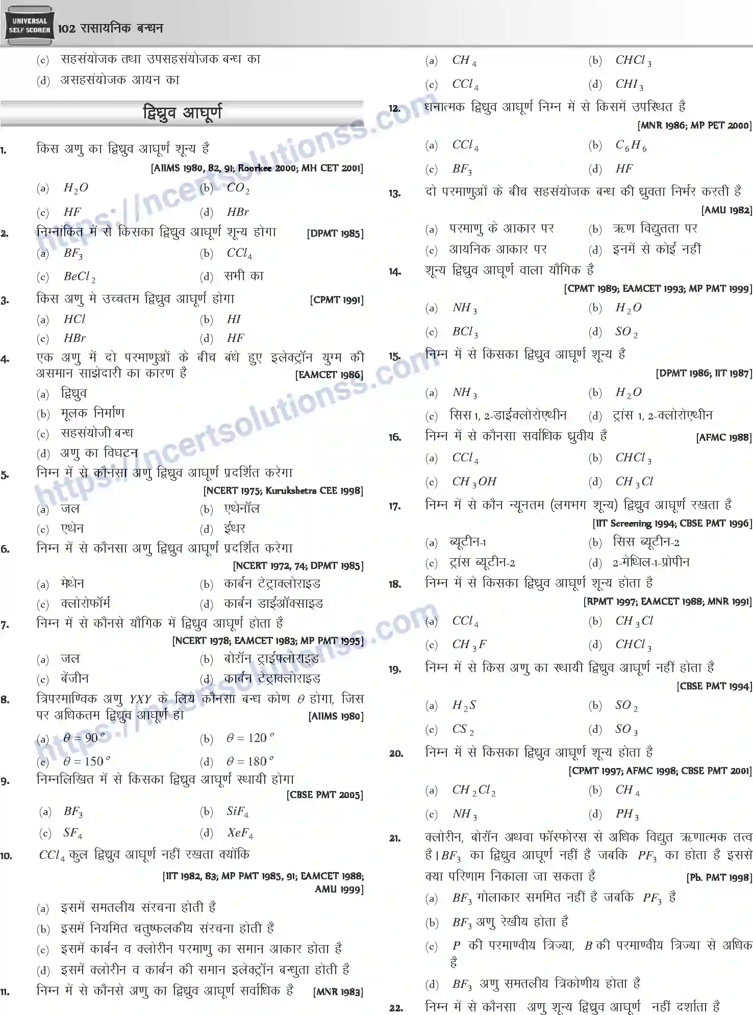 NCERT-Notes-Class-12-Chemistry-रासायनिक-बन्ध-1073-page-18