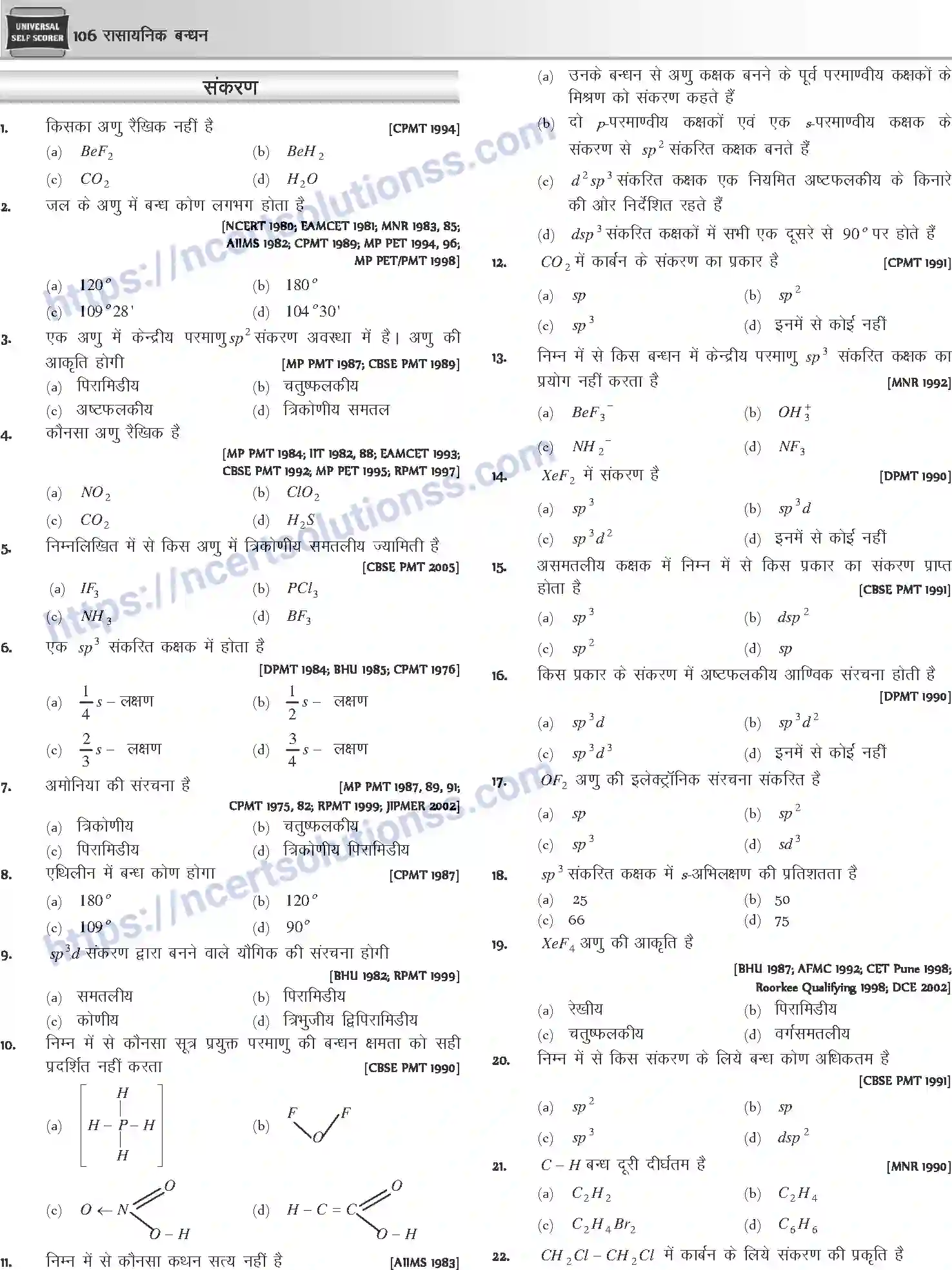 NCERT-Notes-Class-12-Chemistry-रासायनिक-बन्ध-1073-page-22
