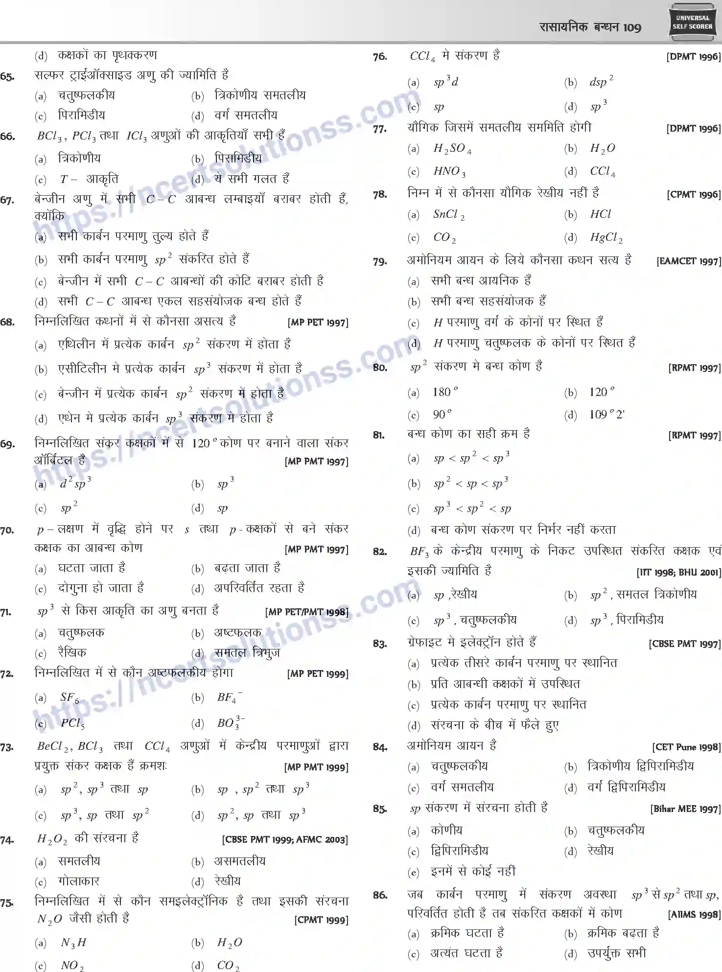 NCERT-Notes-Class-12-Chemistry-रासायनिक-बन्ध-1073-page-25