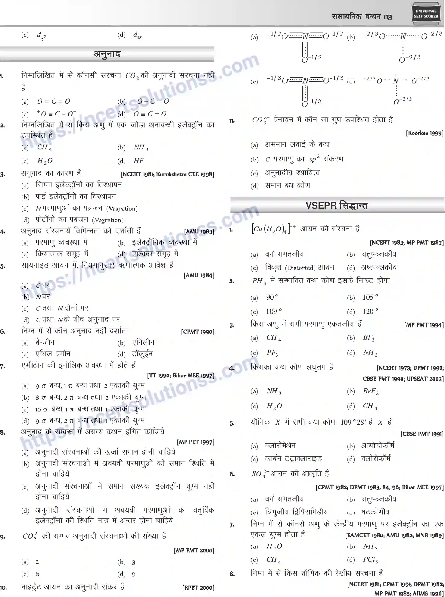 NCERT-Notes-Class-12-Chemistry-रासायनिक-बन्ध-1073-page-29