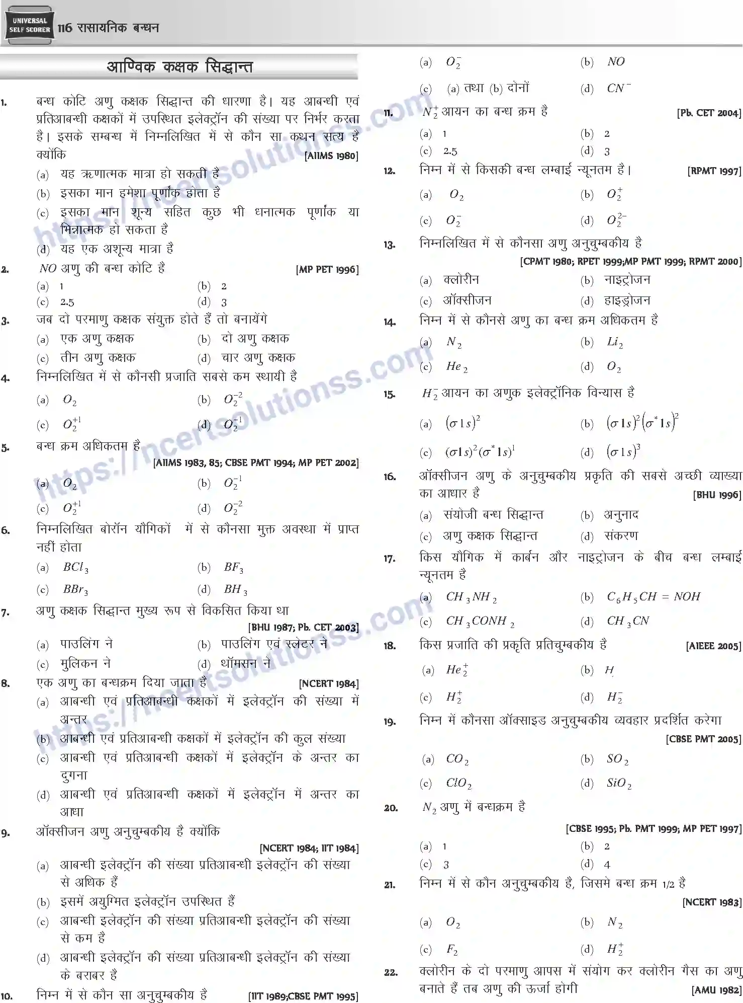 NCERT-Notes-Class-12-Chemistry-रासायनिक-बन्ध-1073-page-32
