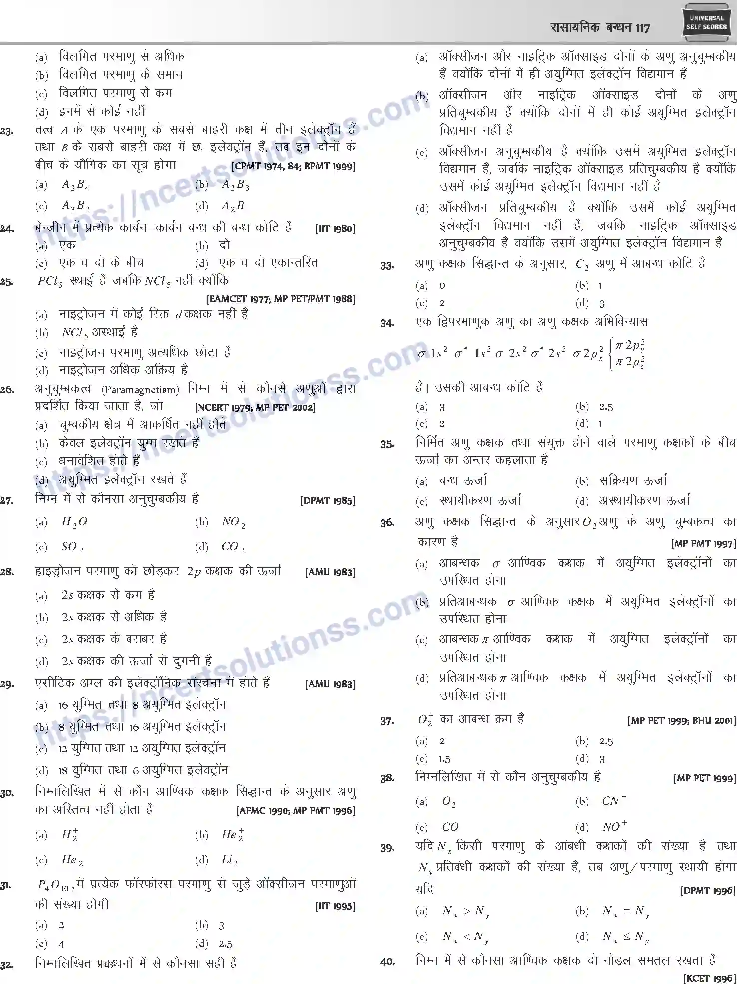 NCERT-Notes-Class-12-Chemistry-रासायनिक-बन्ध-1073-page-33