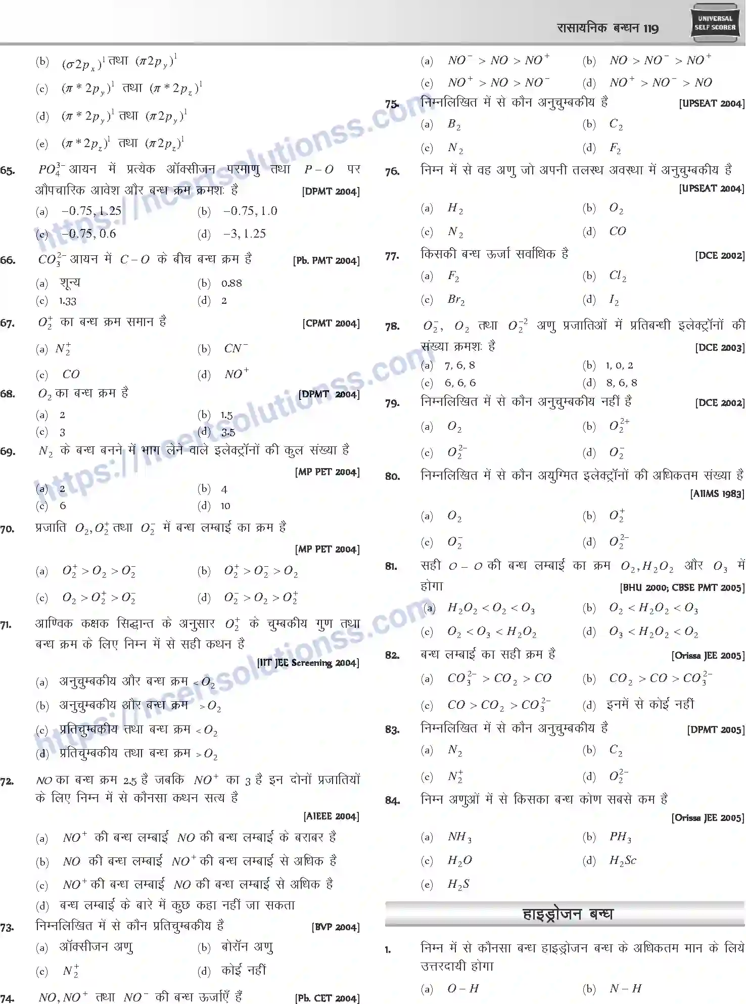 NCERT-Notes-Class-12-Chemistry-रासायनिक-बन्ध-1073-page-35