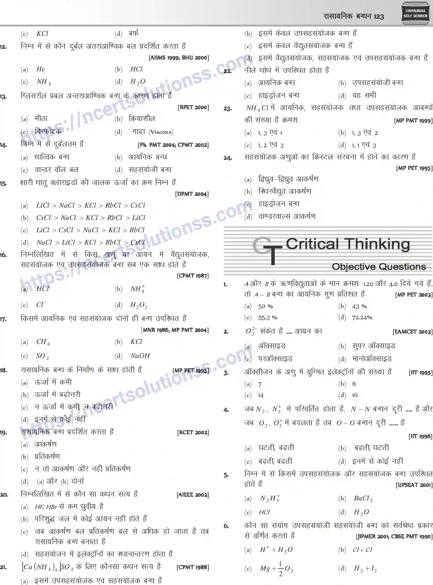 NCERT-Notes-Class-12-Chemistry-रासायनिक-बन्ध-1073-page-39