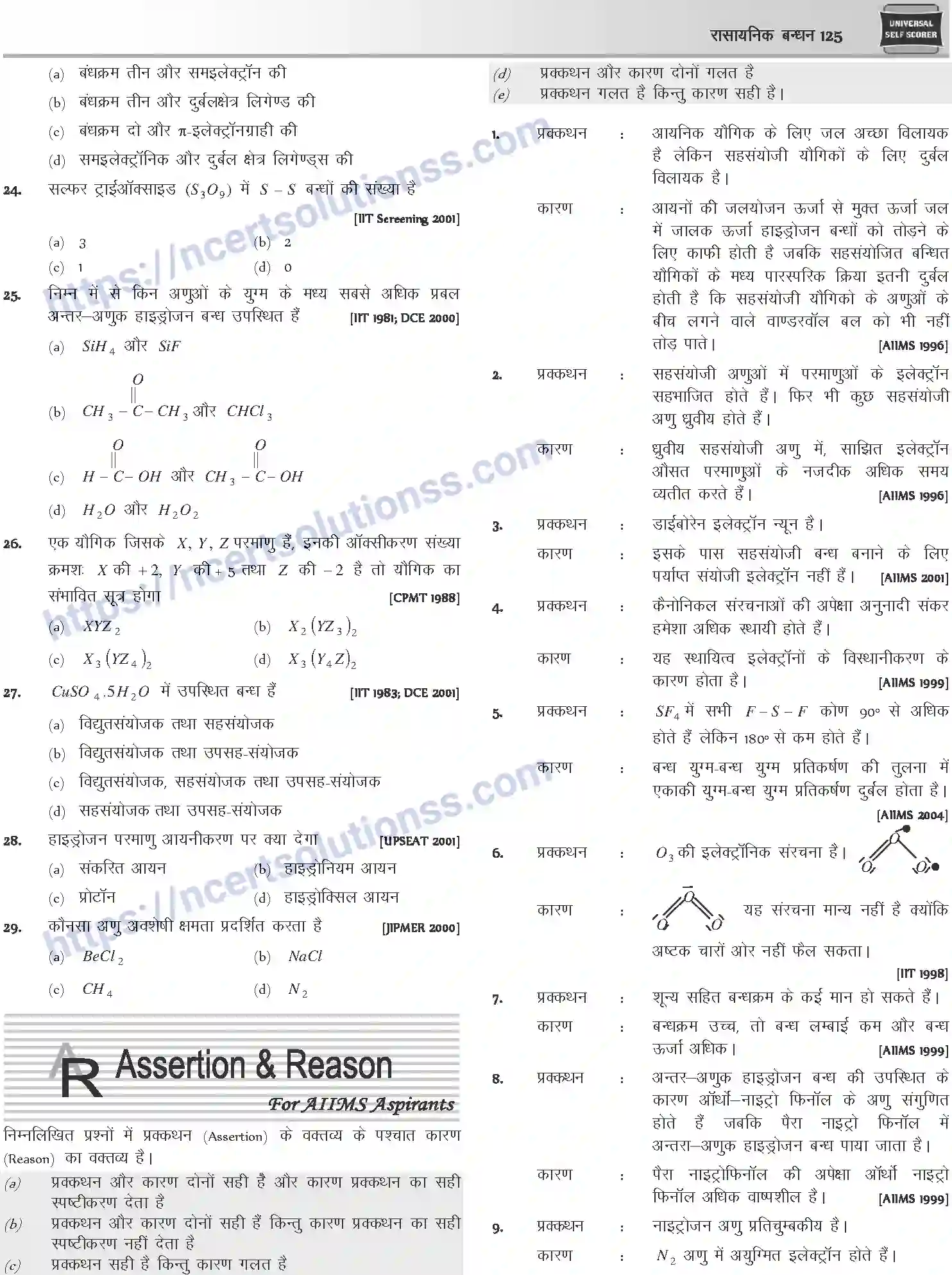 NCERT-Notes-Class-12-Chemistry-रासायनिक-बन्ध-1073-page-41