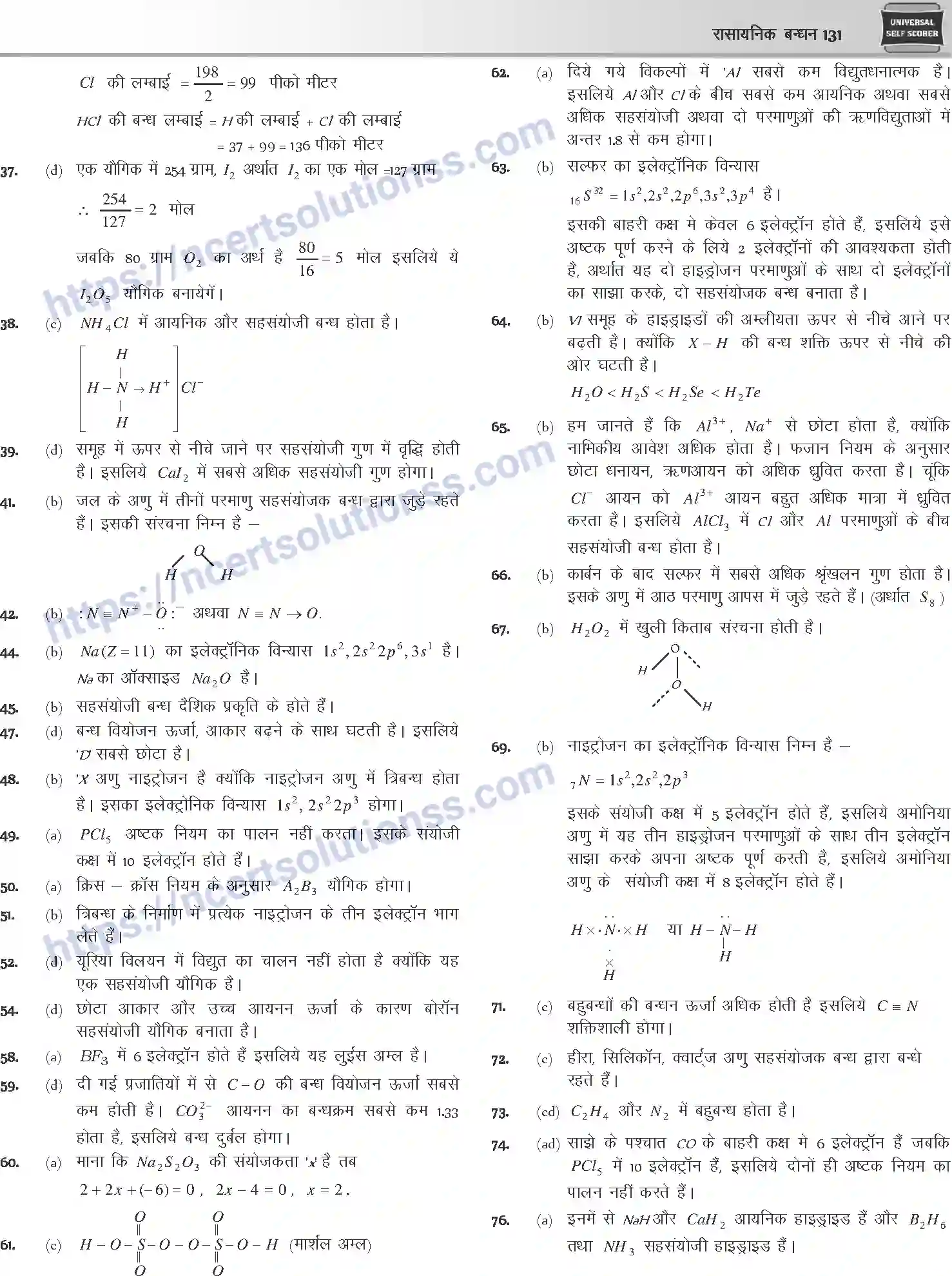 NCERT-Notes-Class-12-Chemistry-रासायनिक-बन्ध-1073-page-47