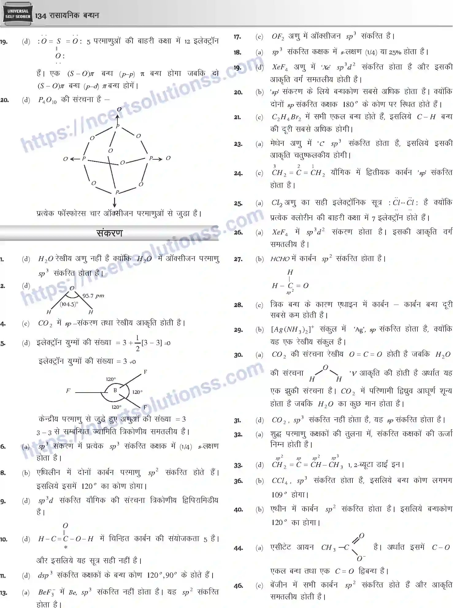 NCERT-Notes-Class-12-Chemistry-रासायनिक-बन्ध-1073-page-50