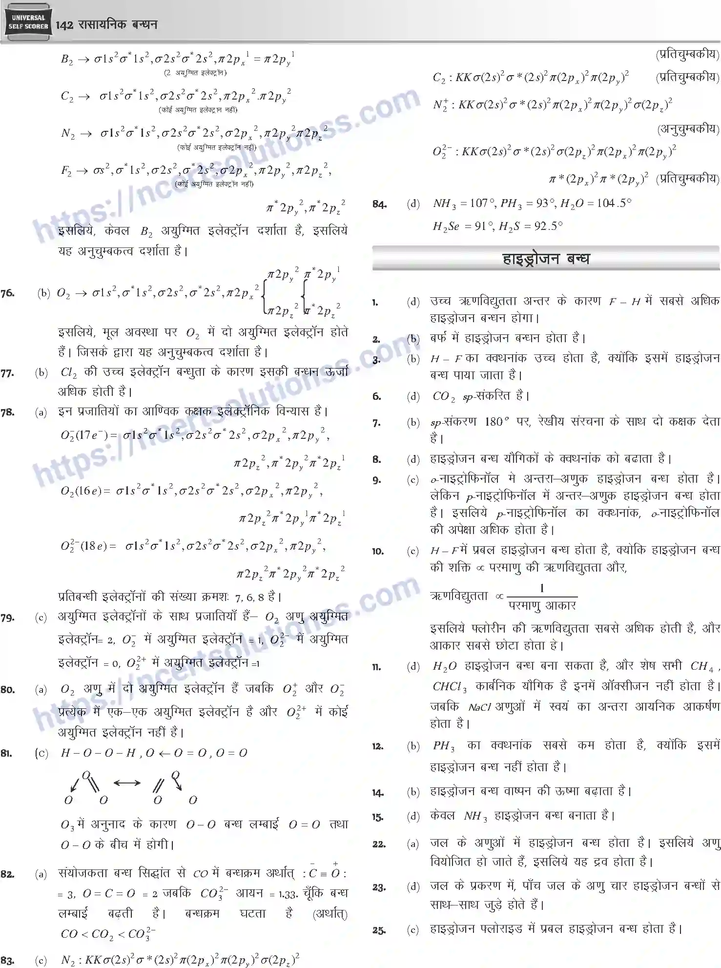 NCERT-Notes-Class-12-Chemistry-रासायनिक-बन्ध-1073-page-58