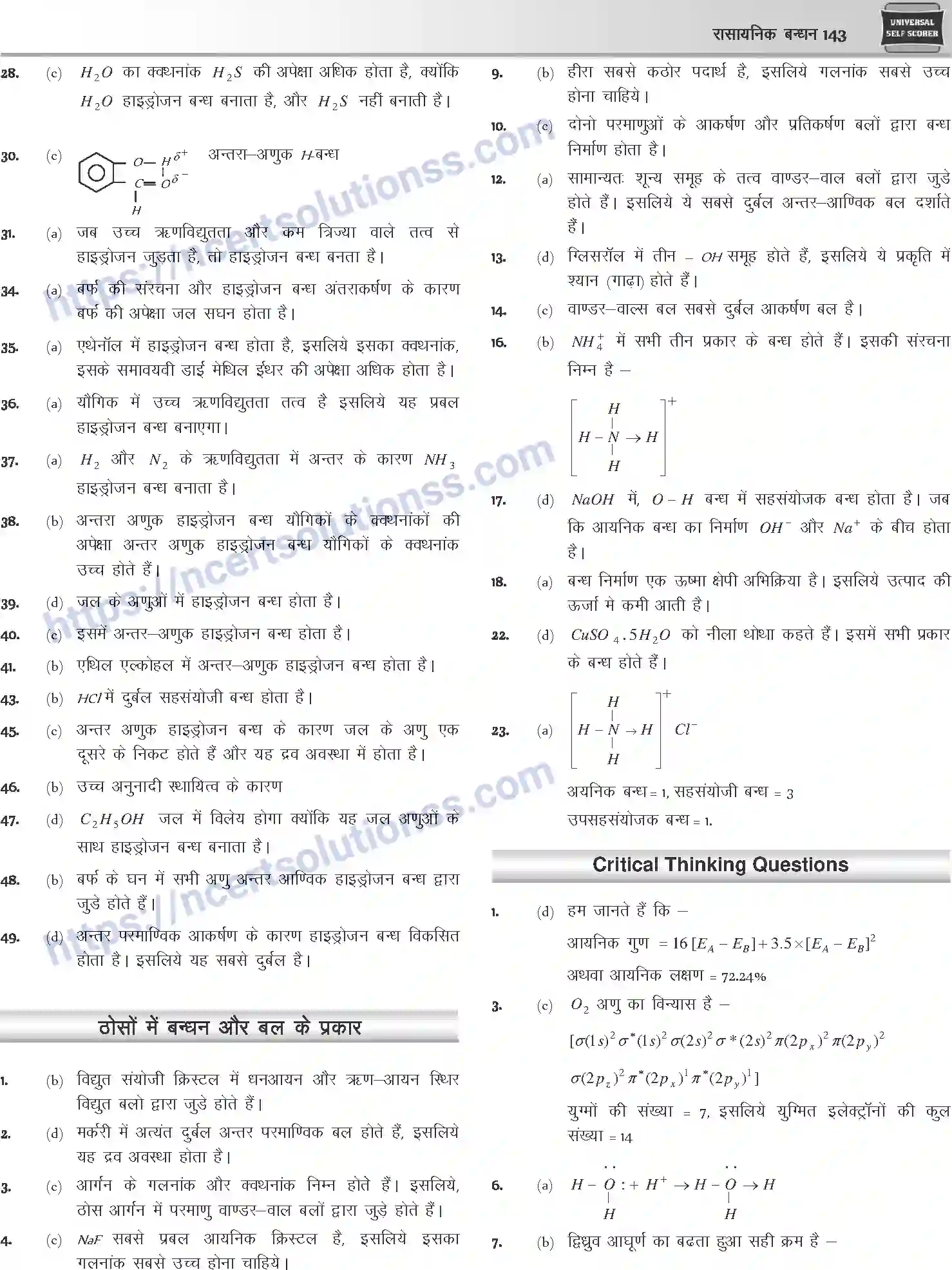 NCERT-Notes-Class-12-Chemistry-रासायनिक-बन्ध-1073-page-59