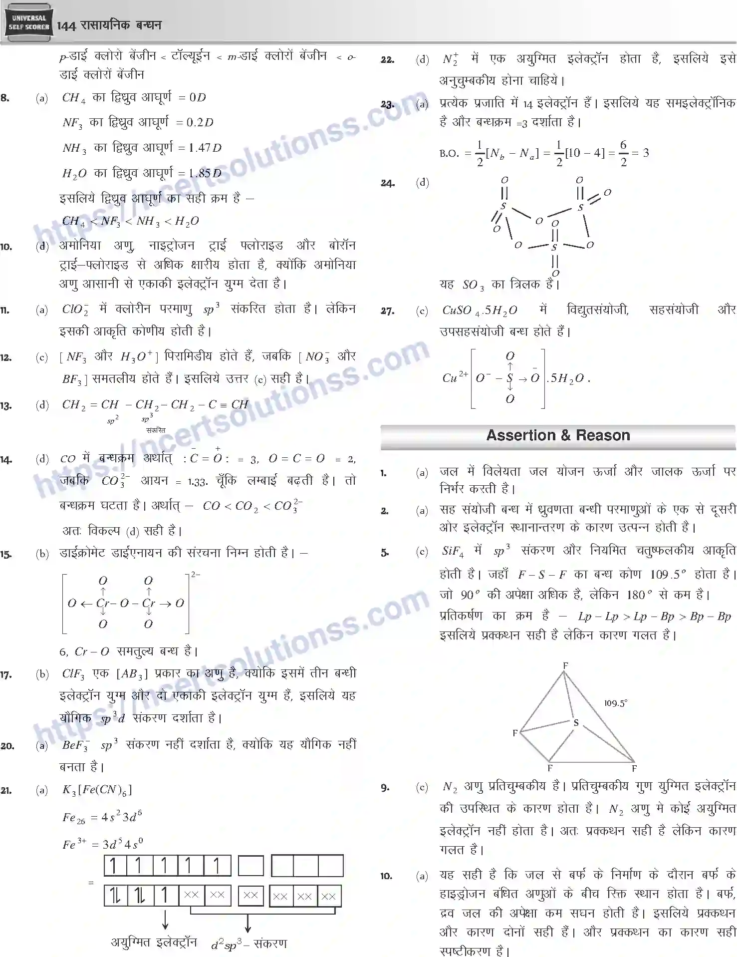 NCERT-Notes-Class-12-Chemistry-रासायनिक-बन्ध-1073-page-60