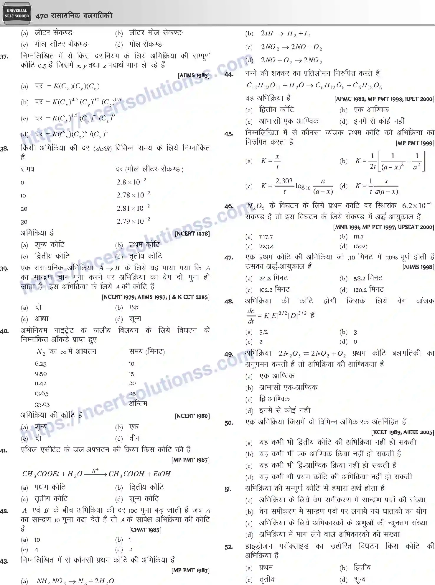 NCERT-Notes-Class-12-Chemistry-रासायनिक-बलगतिकी-1081-page-14