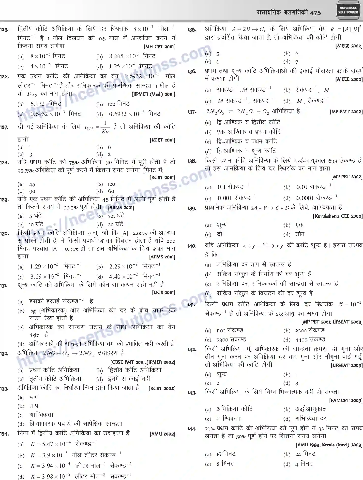 NCERT-Notes-Class-12-Chemistry-रासायनिक-बलगतिकी-1081-page-19