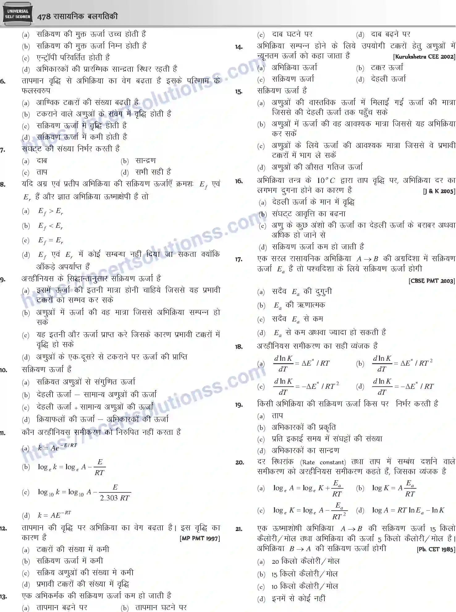 NCERT-Notes-Class-12-Chemistry-रासायनिक-बलगतिकी-1081-page-22