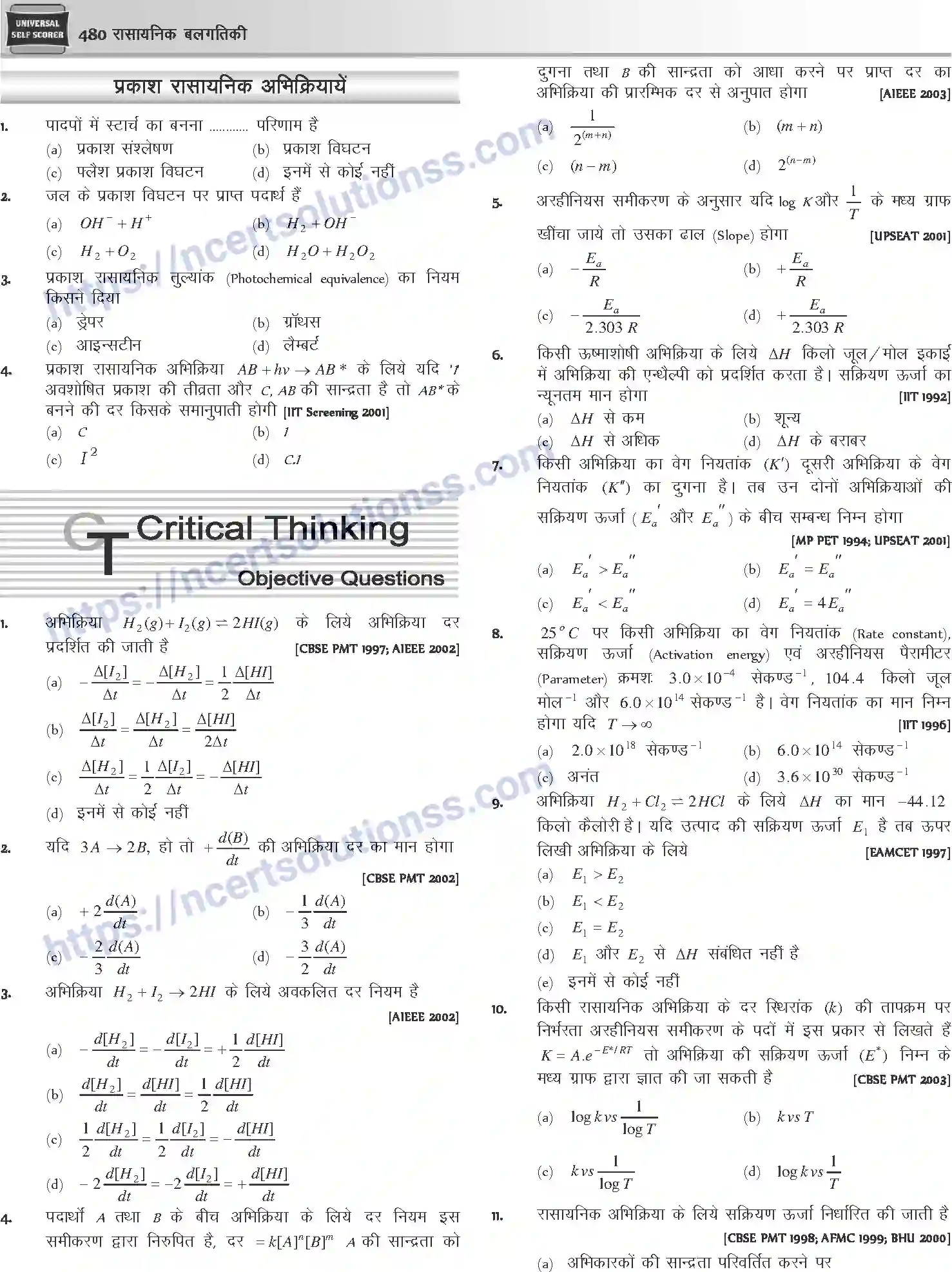 NCERT-Notes-Class-12-Chemistry-रासायनिक-बलगतिकी-1081-page-24