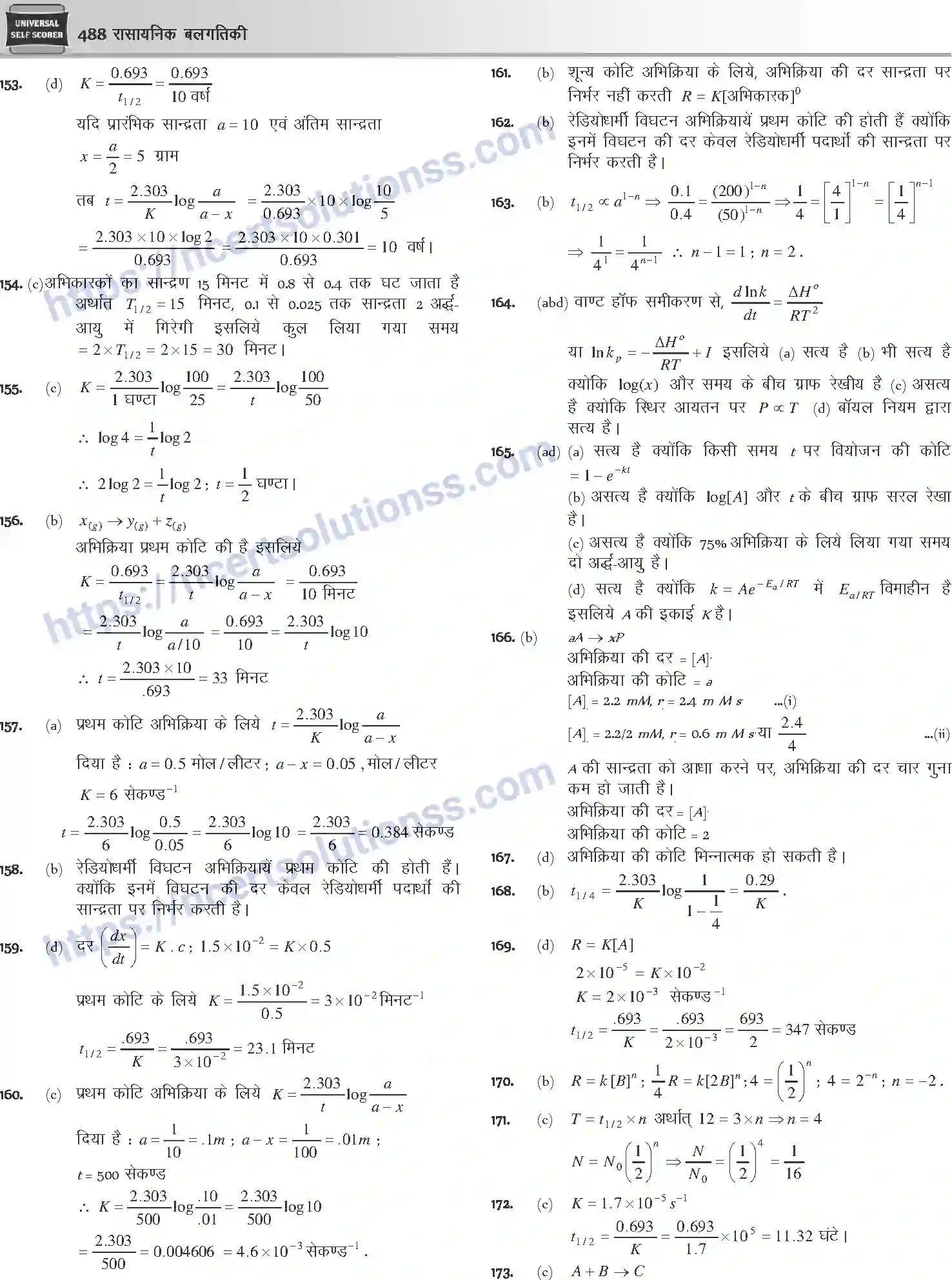 NCERT-Notes-Class-12-Chemistry-रासायनिक-बलगतिकी-1081-page-32