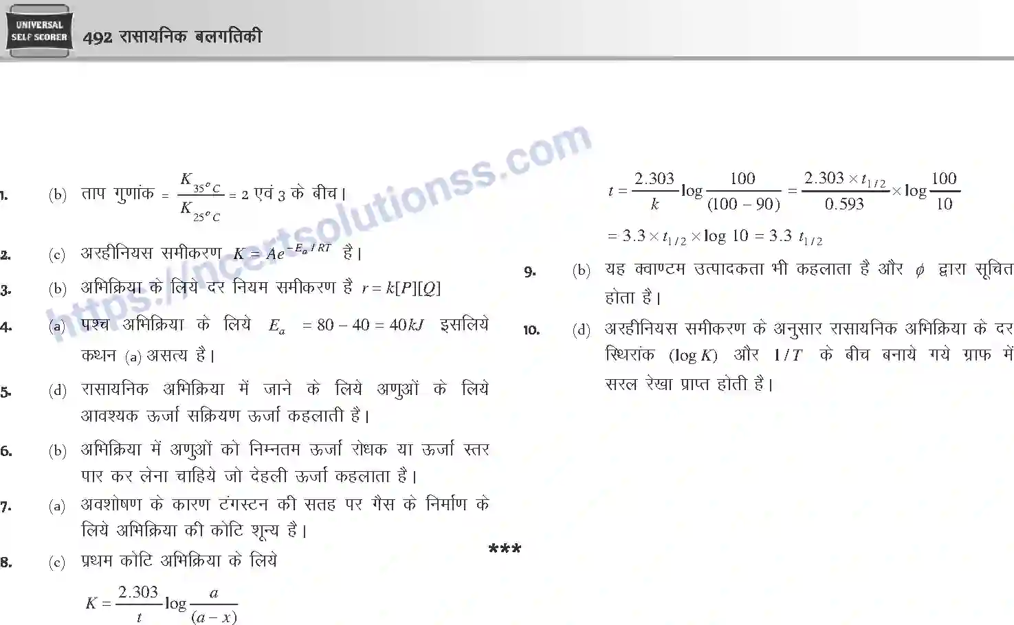 NCERT-Notes-Class-12-Chemistry-रासायनिक-बलगतिकी-1081-page-36