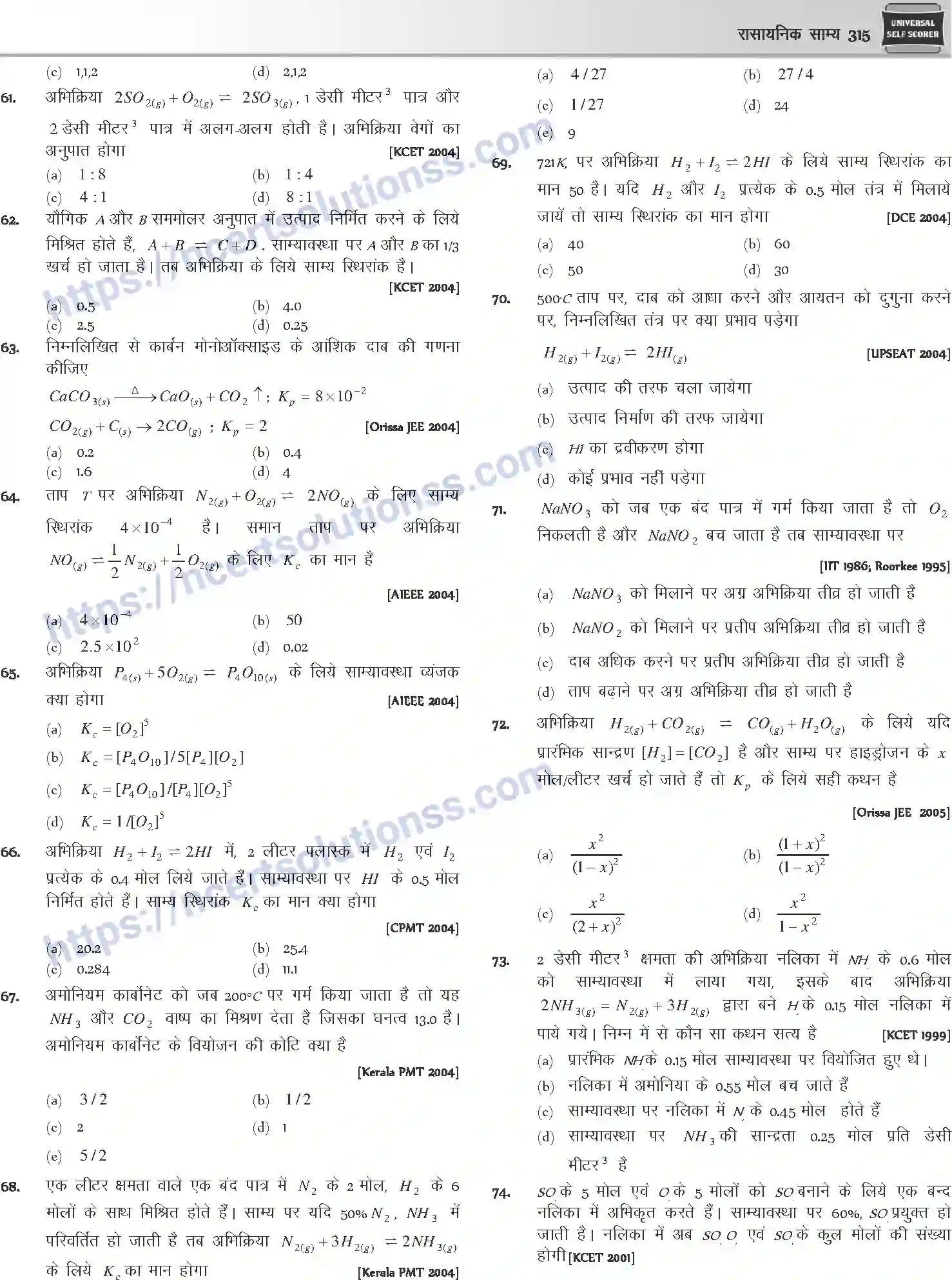 NCERT-Notes-Class-12-Chemistry-रासायनिक-साम्य-1078-page-12