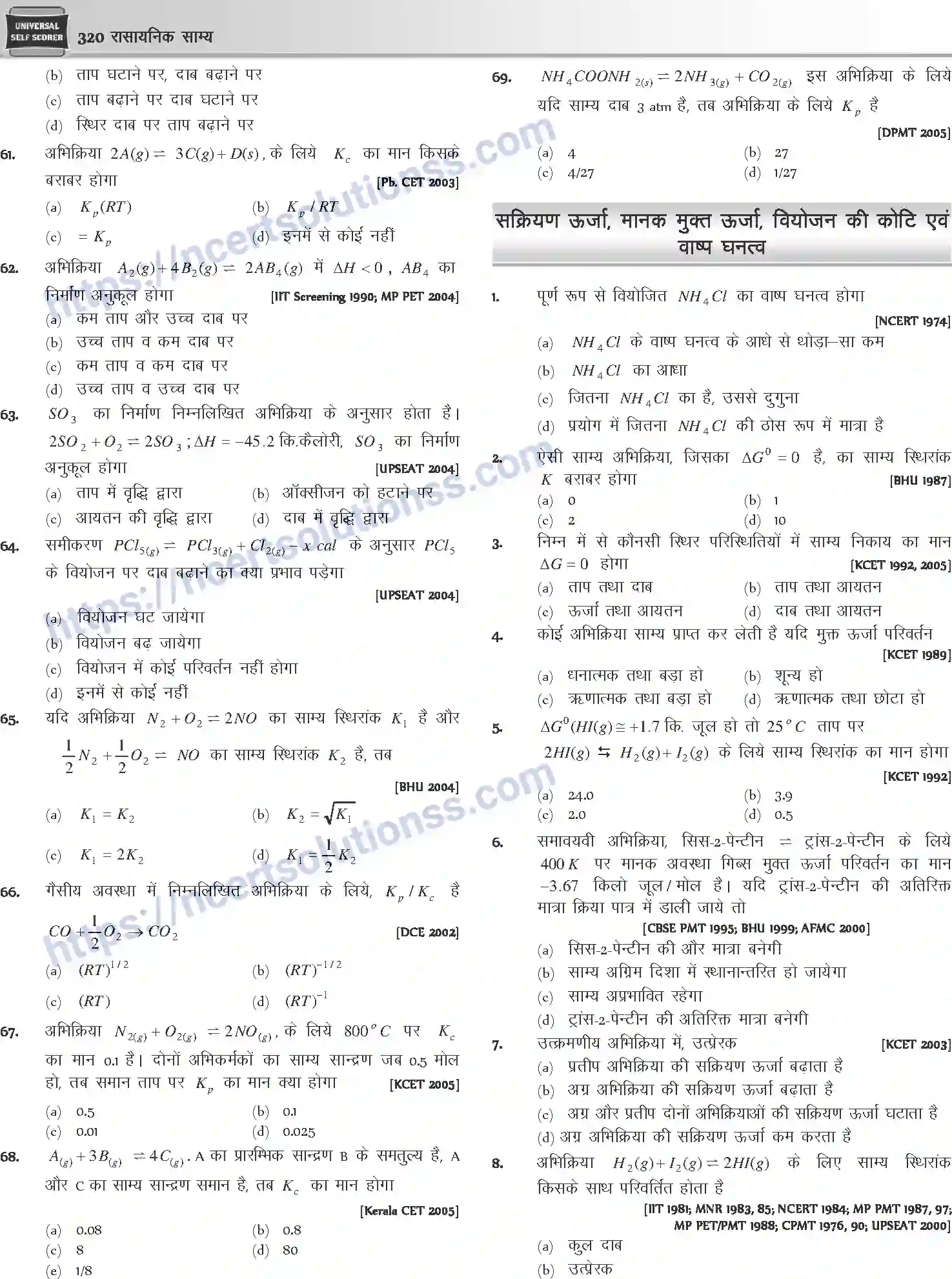 NCERT-Notes-Class-12-Chemistry-रासायनिक-साम्य-1078-page-17