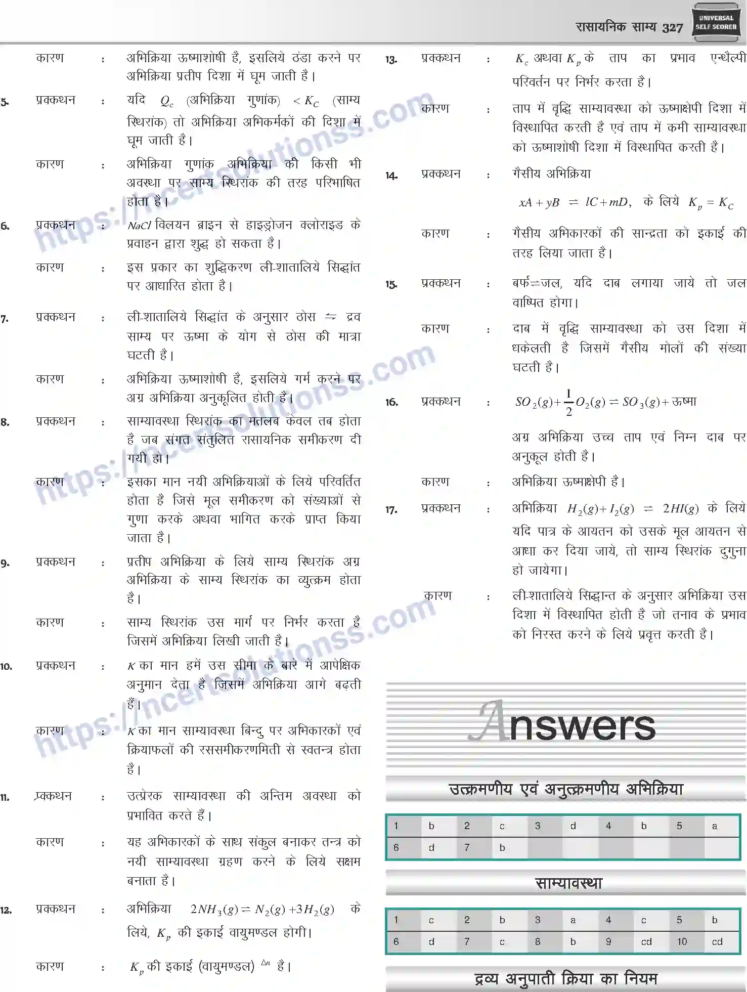 NCERT-Notes-Class-12-Chemistry-रासायनिक-साम्य-1078-page-24