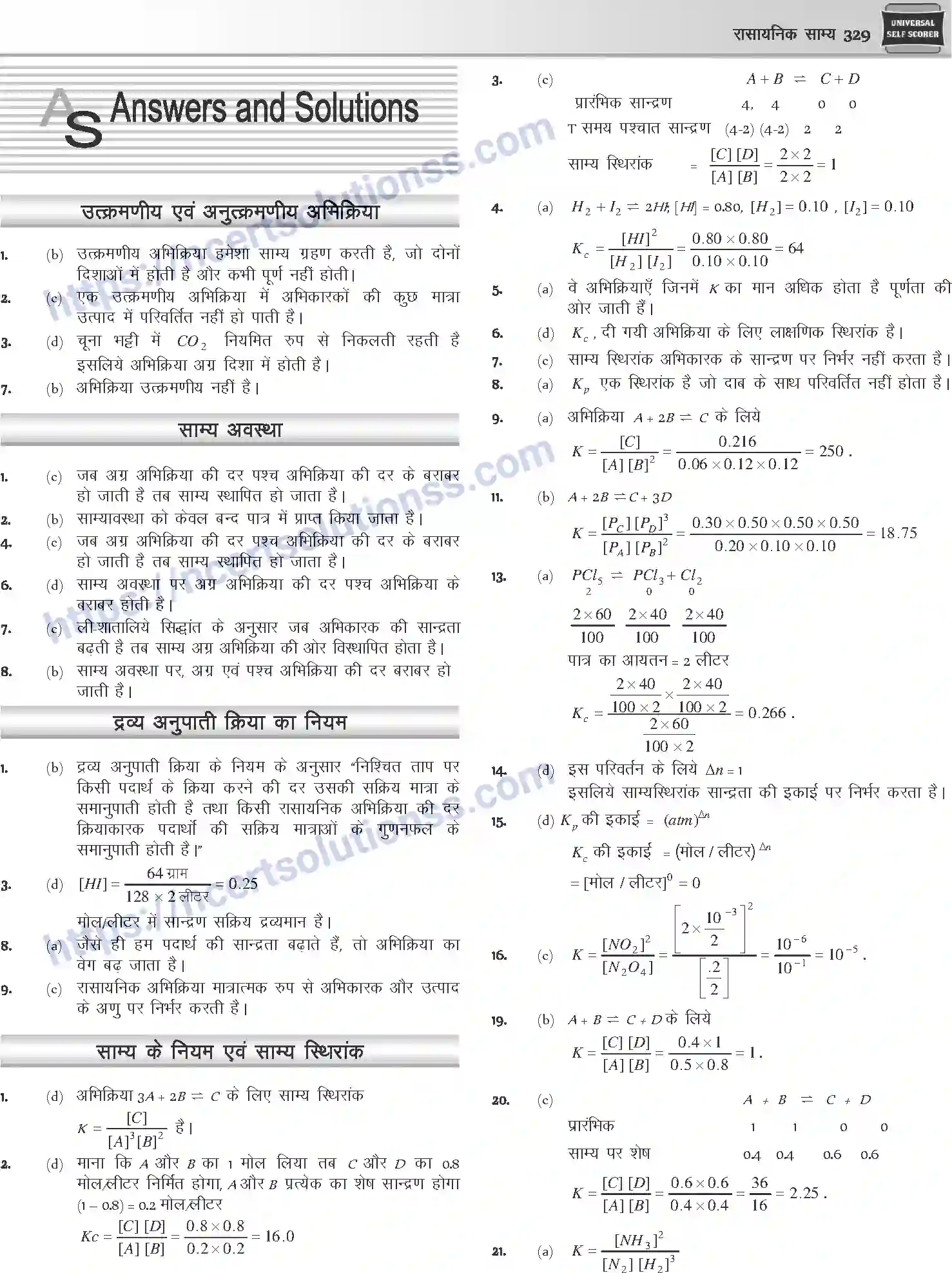NCERT-Notes-Class-12-Chemistry-रासायनिक-साम्य-1078-page-26