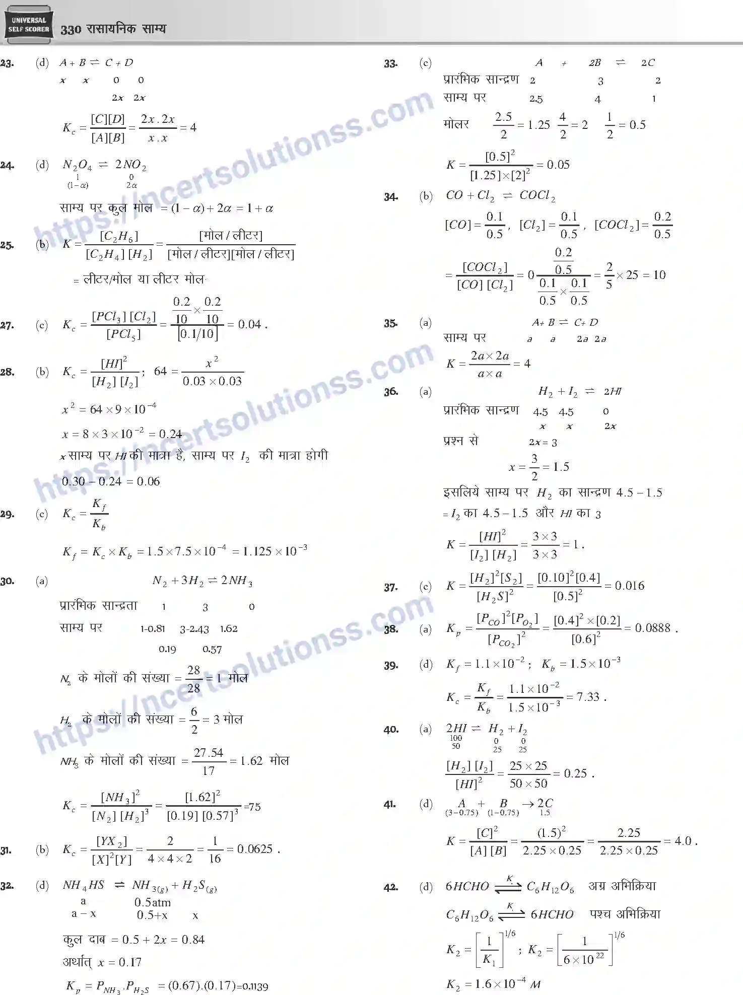 NCERT-Notes-Class-12-Chemistry-रासायनिक-साम्य-1078-page-27