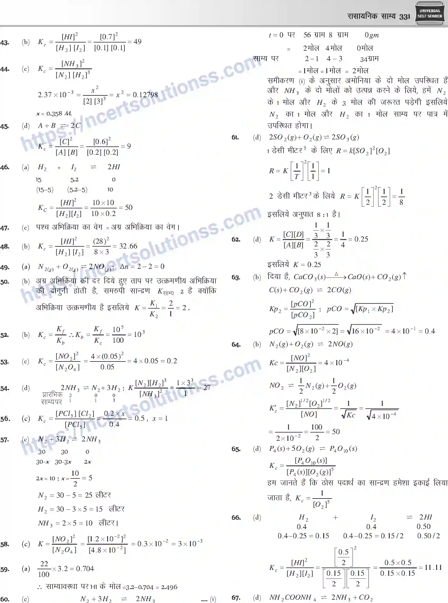 NCERT-Notes-Class-12-Chemistry-रासायनिक-साम्य-1078-page-28