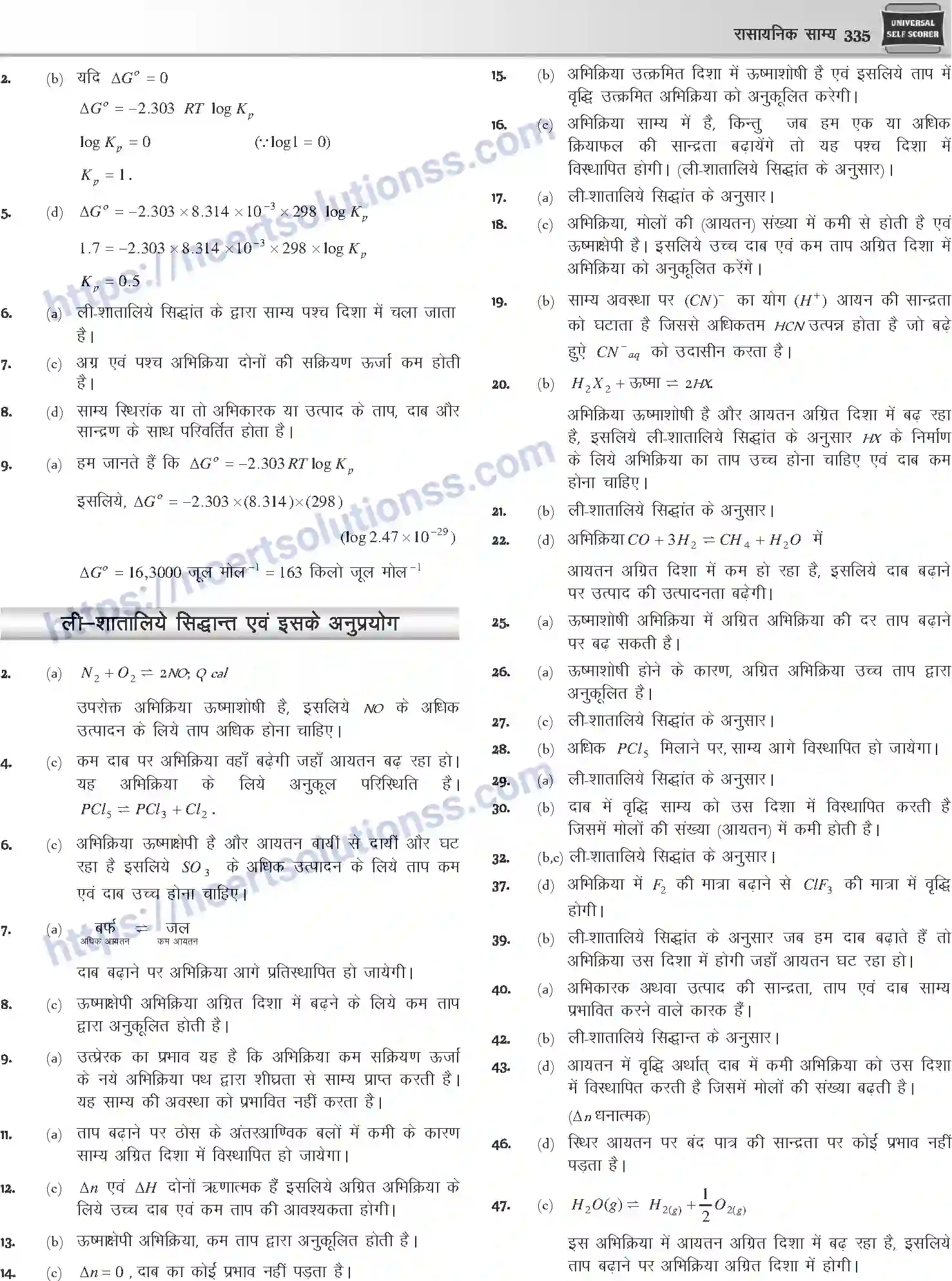 NCERT-Notes-Class-12-Chemistry-रासायनिक-साम्य-1078-page-32