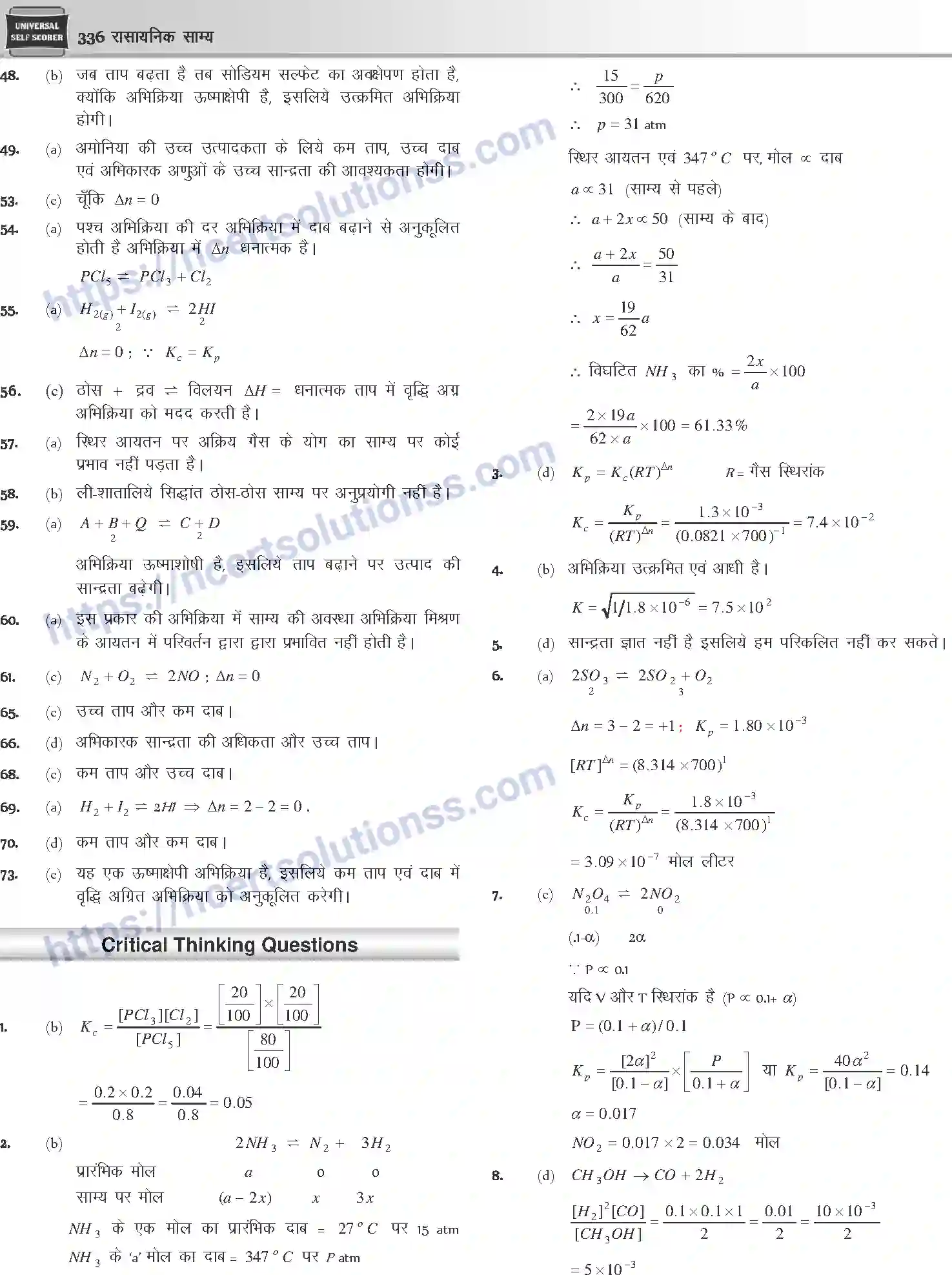 NCERT-Notes-Class-12-Chemistry-रासायनिक-साम्य-1078-page-33