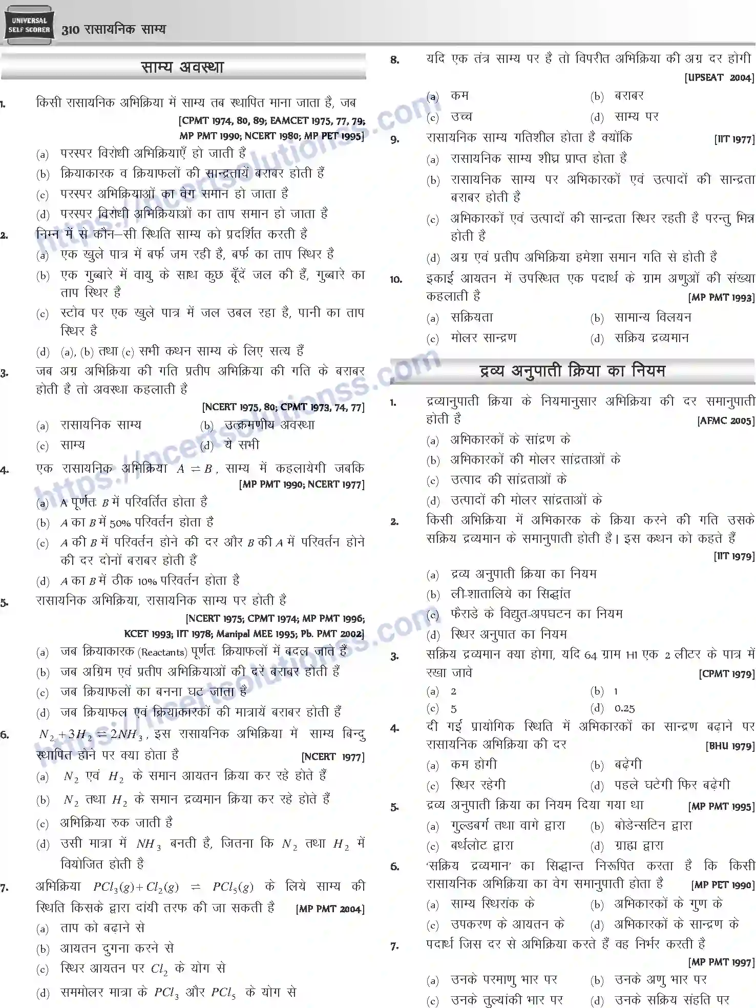 NCERT-Notes-Class-12-Chemistry-रासायनिक-साम्य-1078-page-7