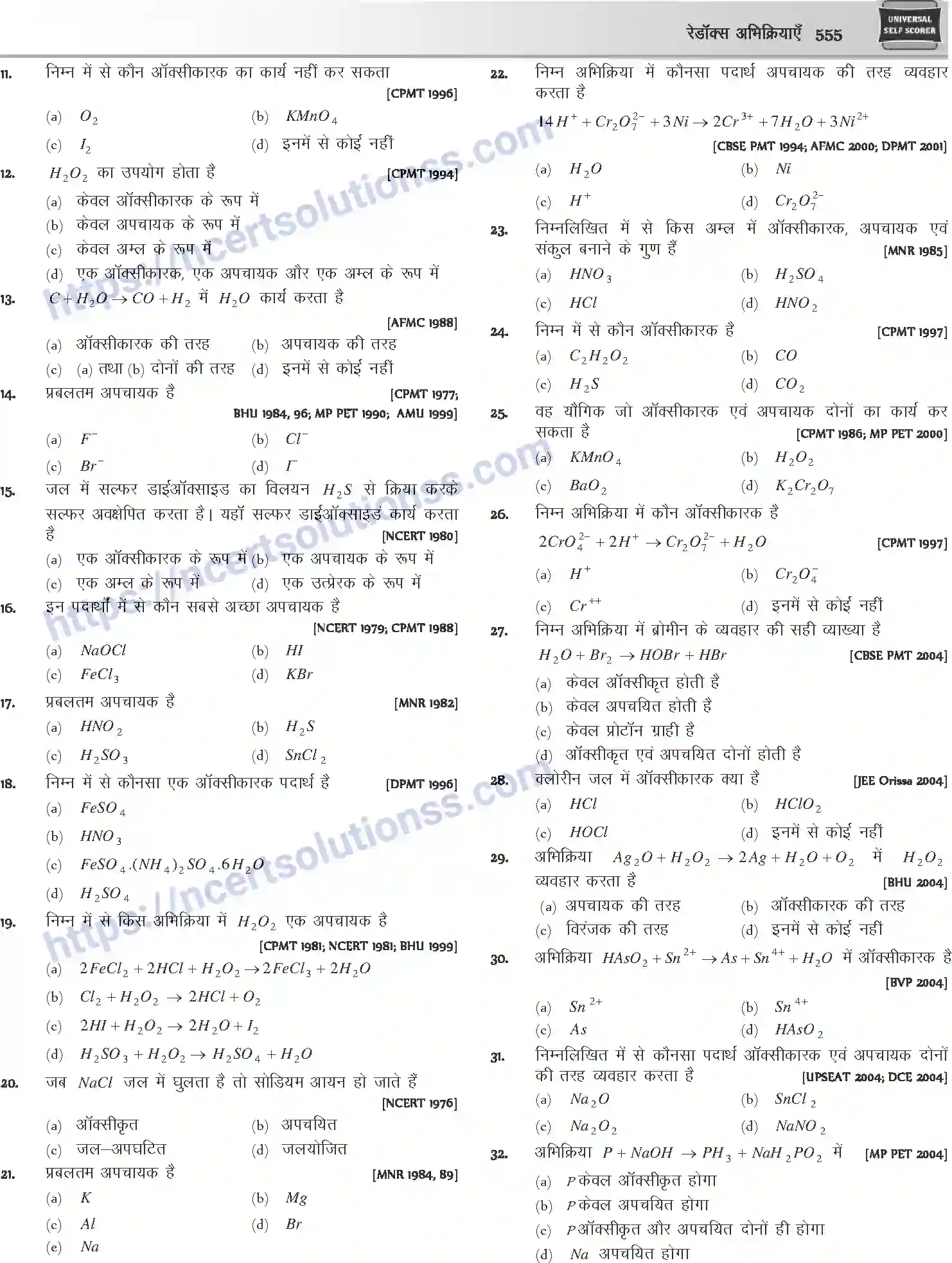 NCERT-Notes-Class-12-Chemistry-रेडॉक्स-अभिक्रियाएँ-1083-page-13